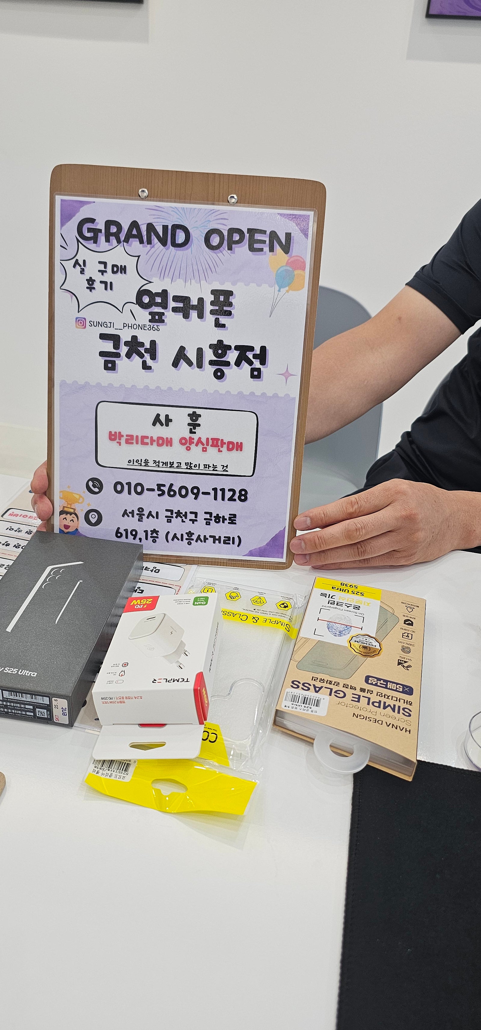 옆커폰 금천시흥점에서 울트라삿어여