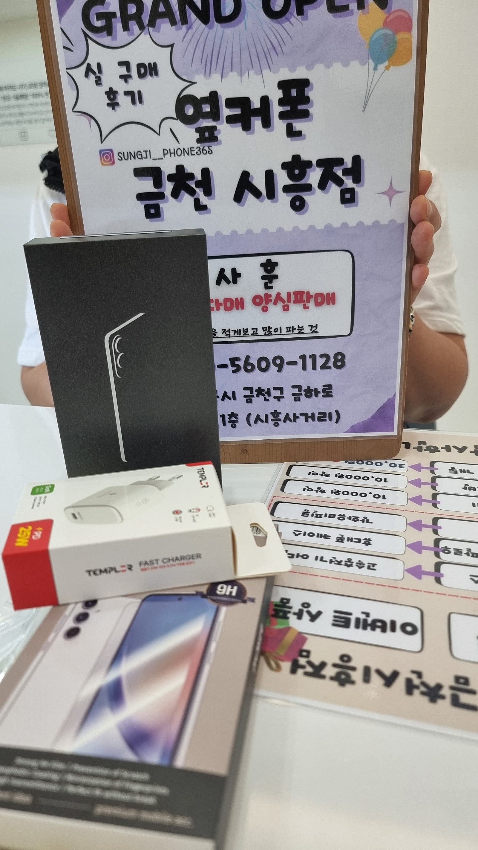 금천구 성지 갤러시 25 플러스 후기