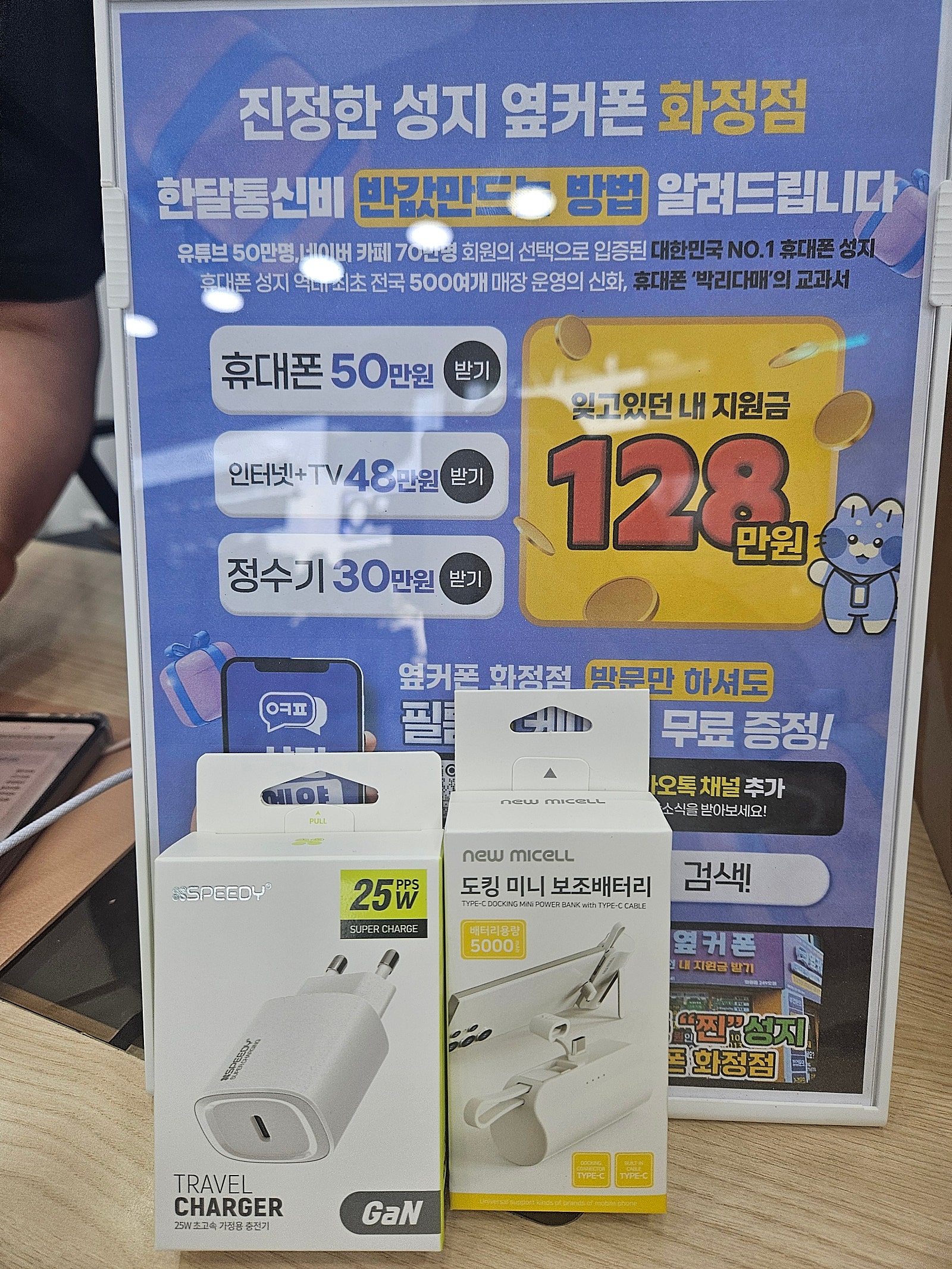 휴대폰 성지 화정점 찐 구매후기