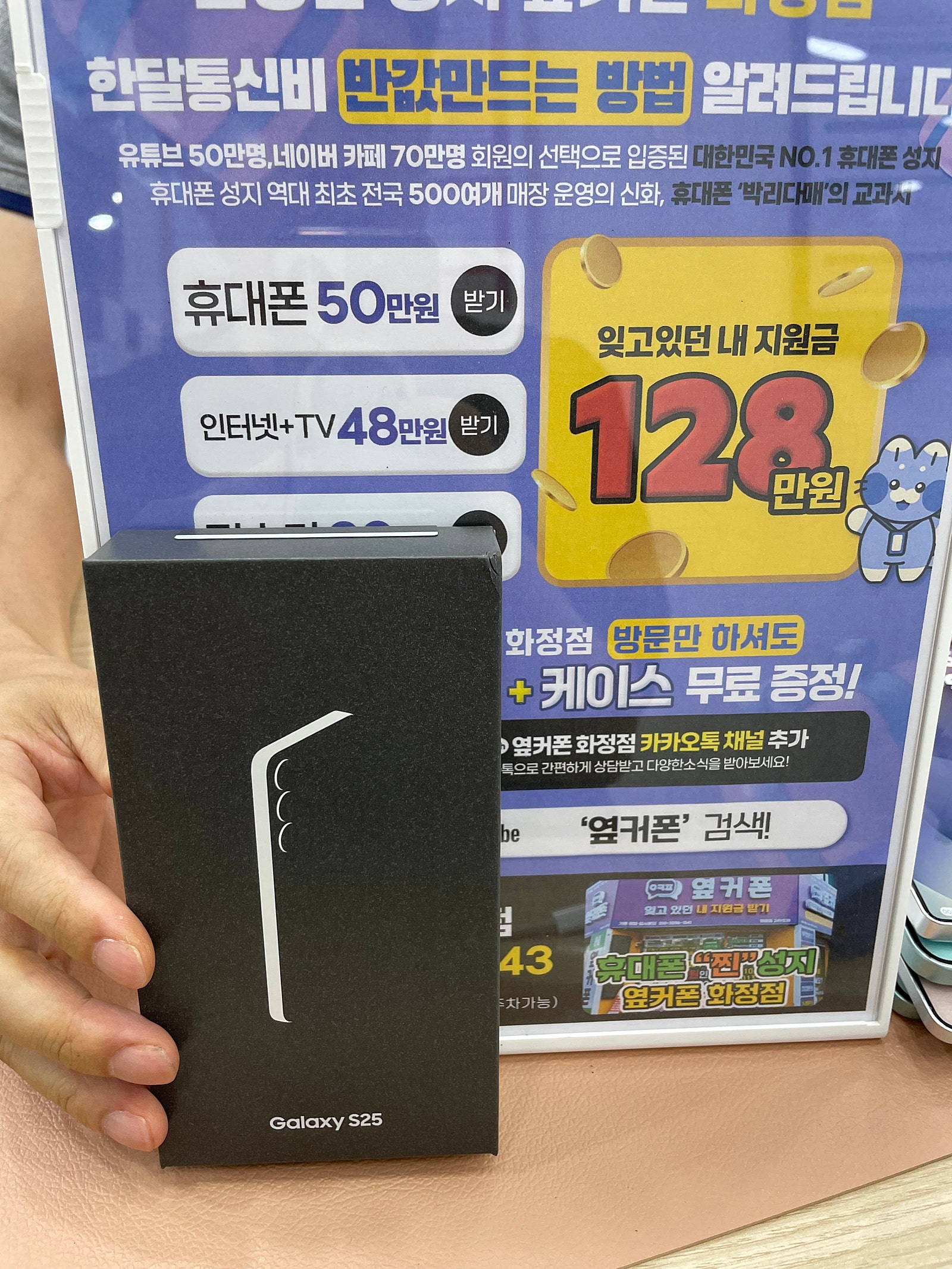 옆커폰화정점 구매후기