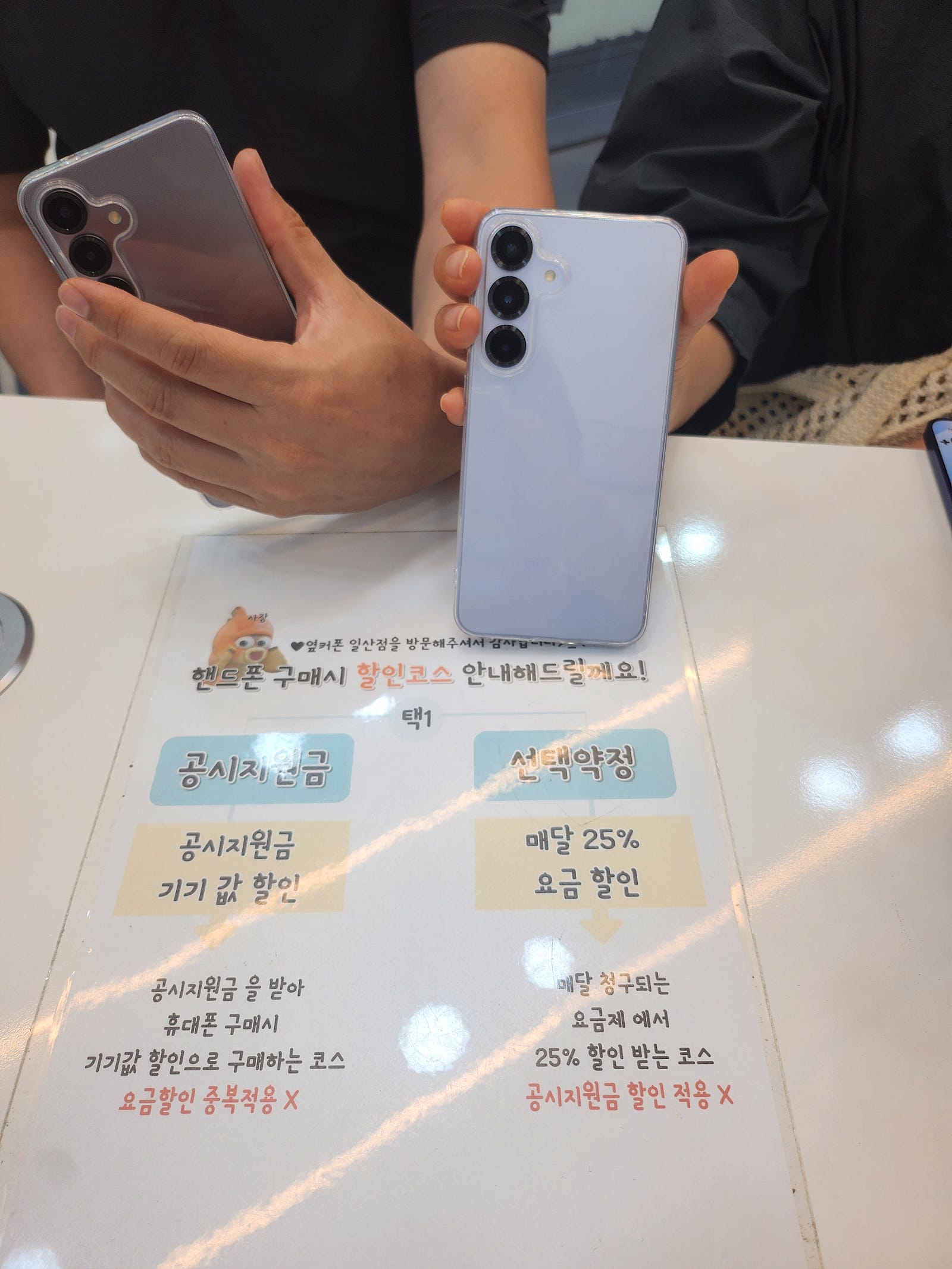 옆커폰 일산본점 일산서구점 구매후기