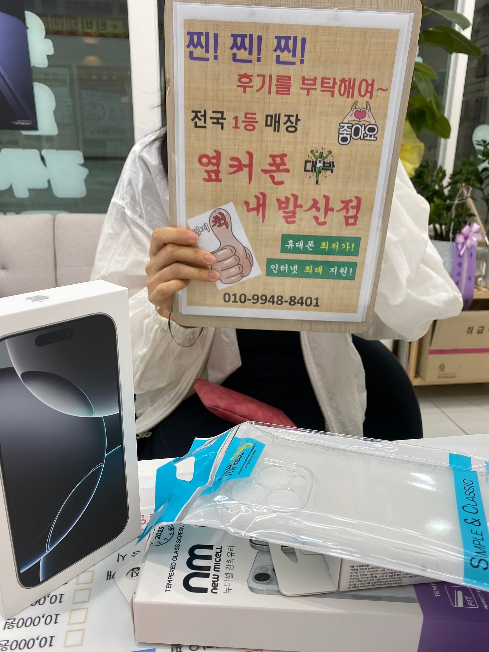 옆커폰 내발산점 개통후기