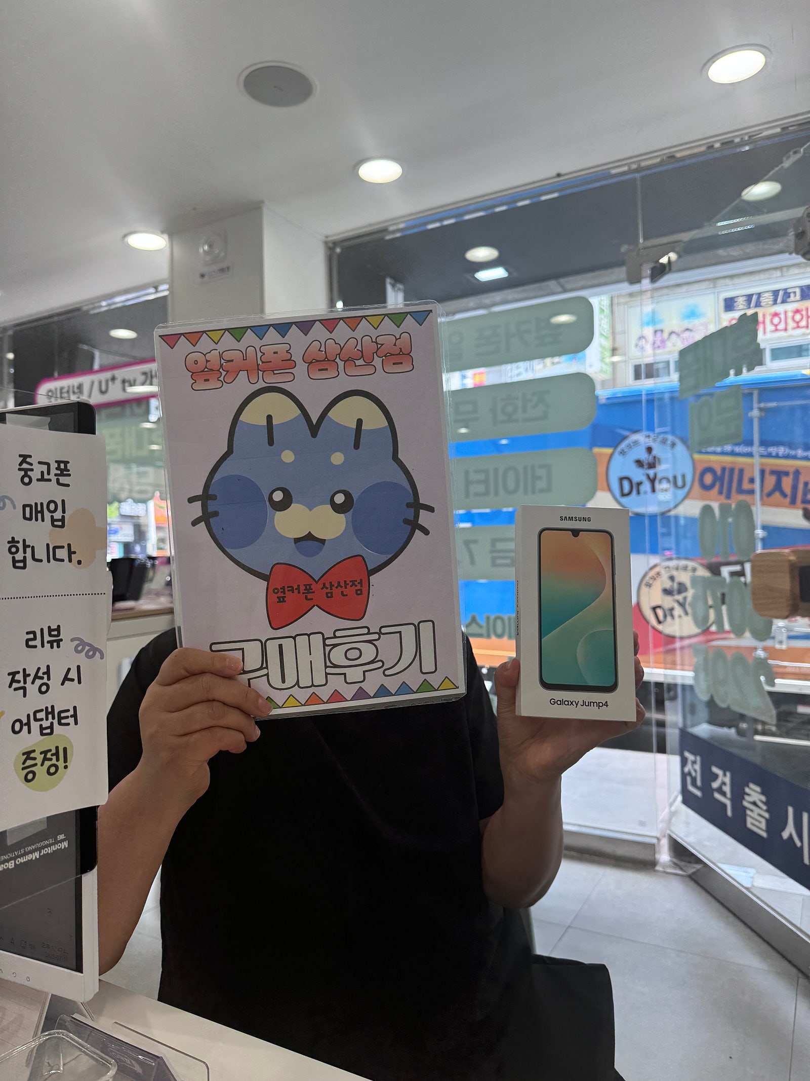 옆커폰 삼산 구매 후기