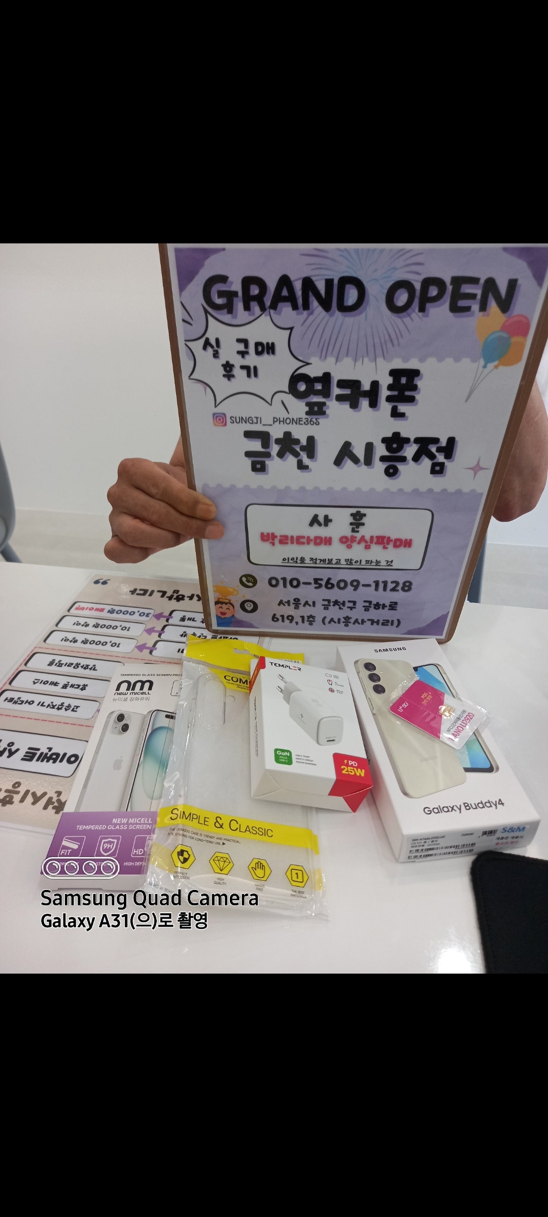 금천구 옆커폰 금천시흥점에서 구매