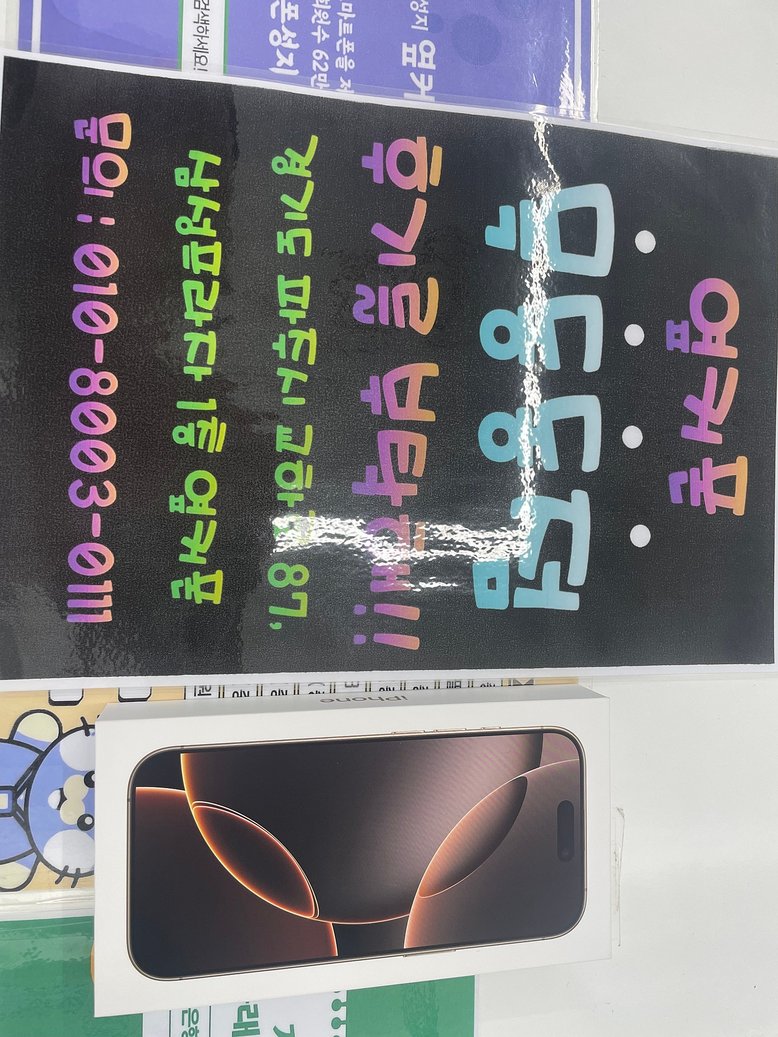 목동동점 구매 후기
