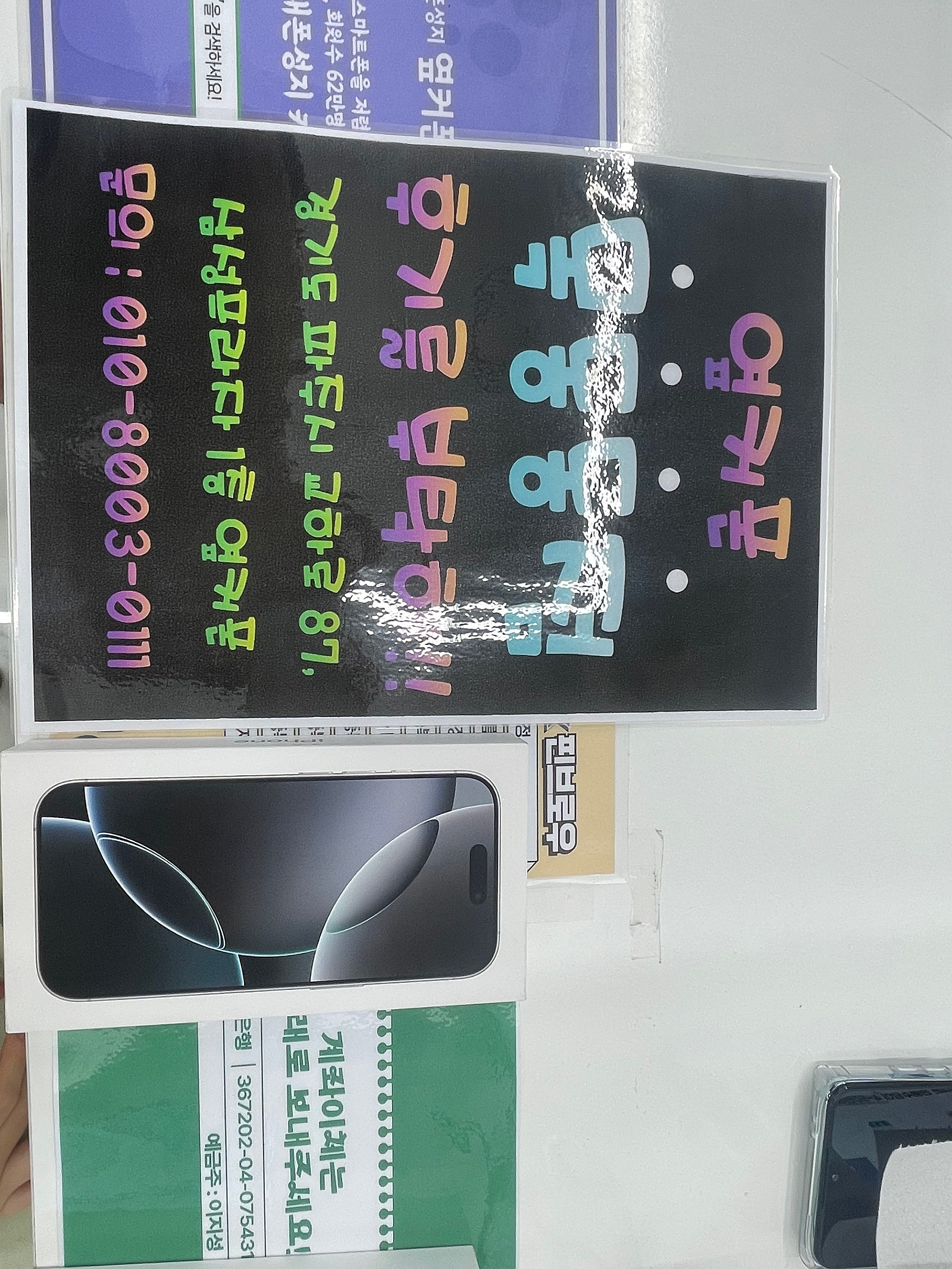 목동동점 구매후기