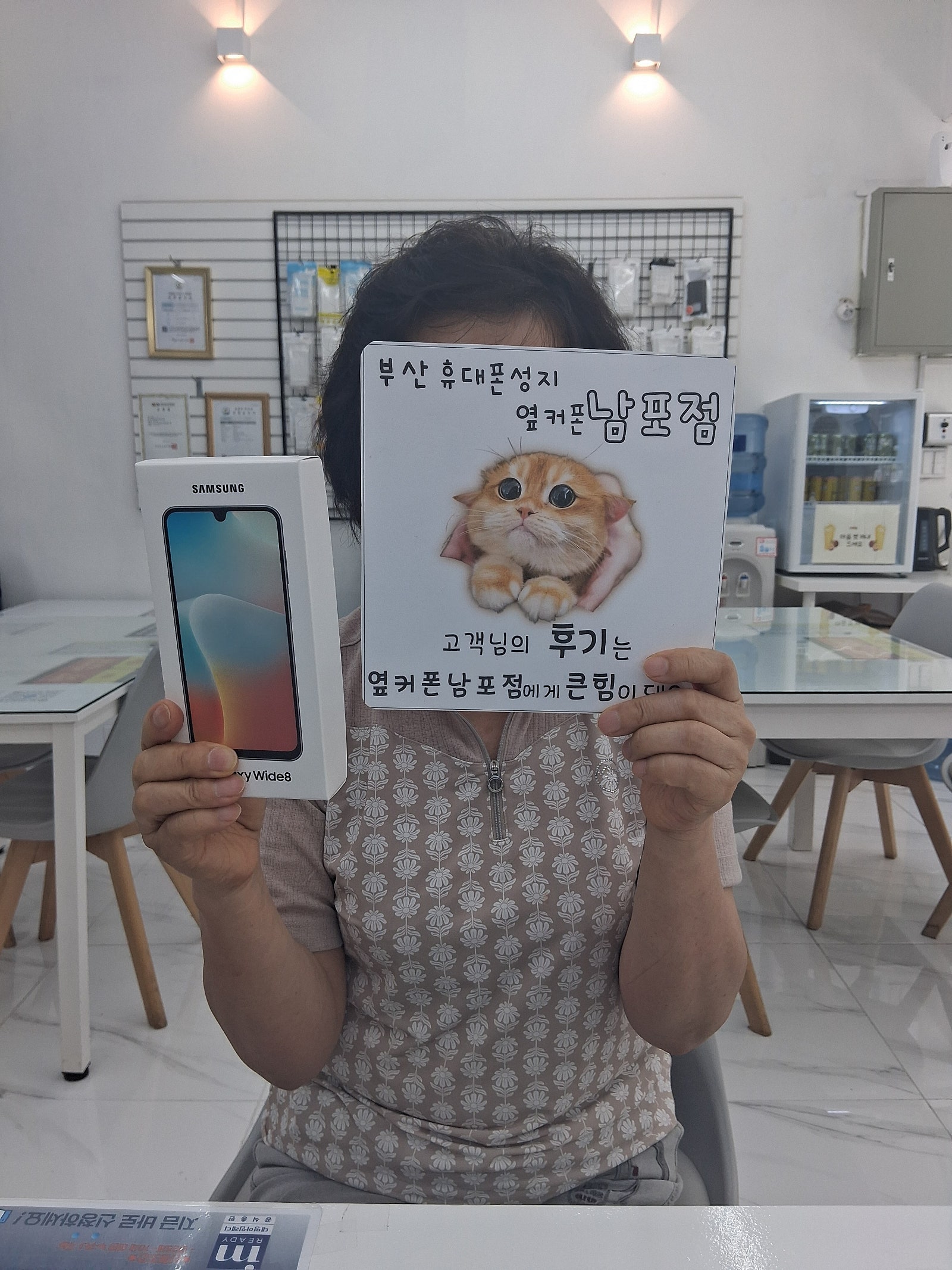 부산휴대폰성지 옆커폰남포점 와이드8후기