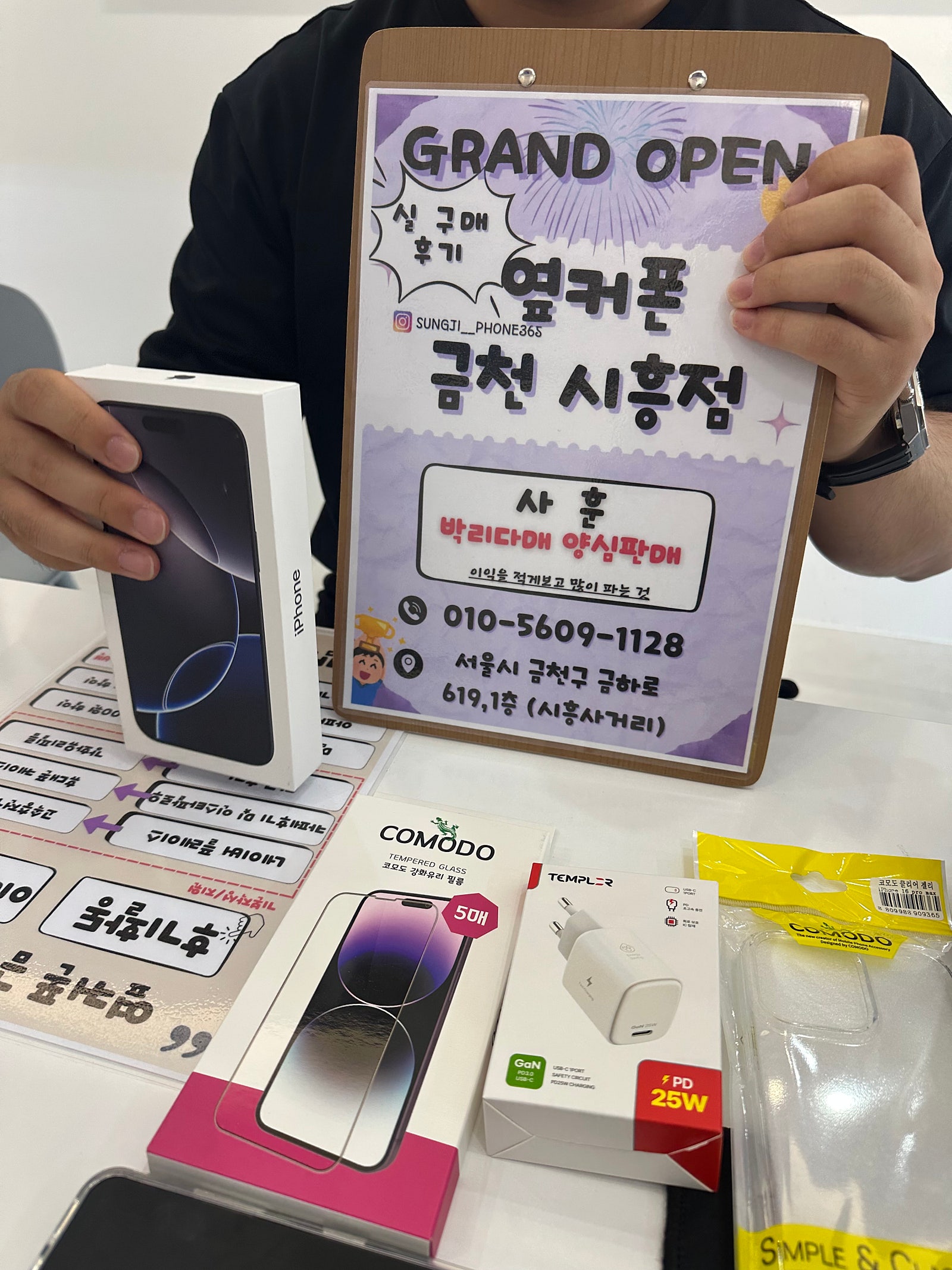옆커폰 금천시흥에서 아이폰 프로맥스 삿어요