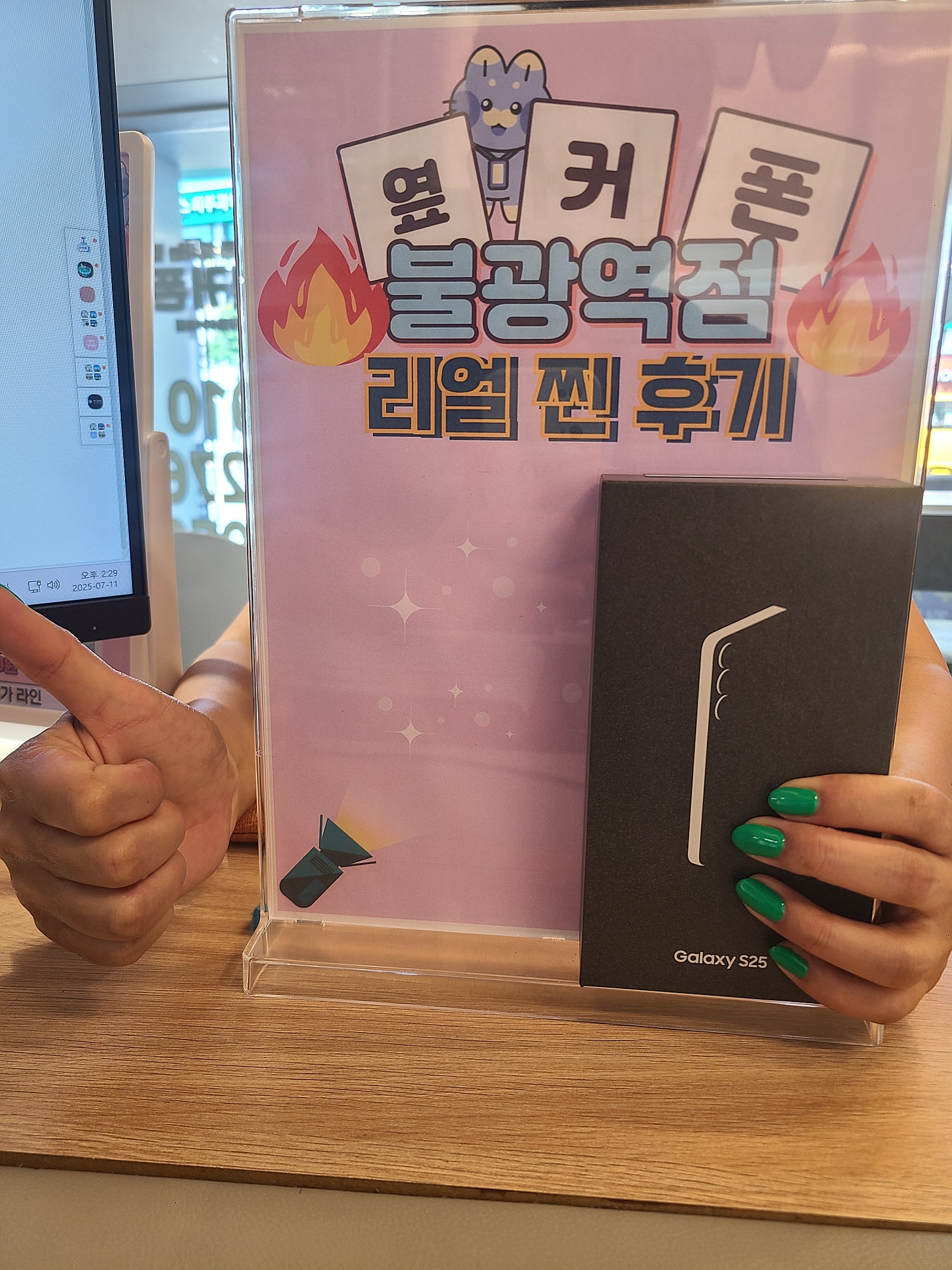 불광역점 S25 구매 완전추천!