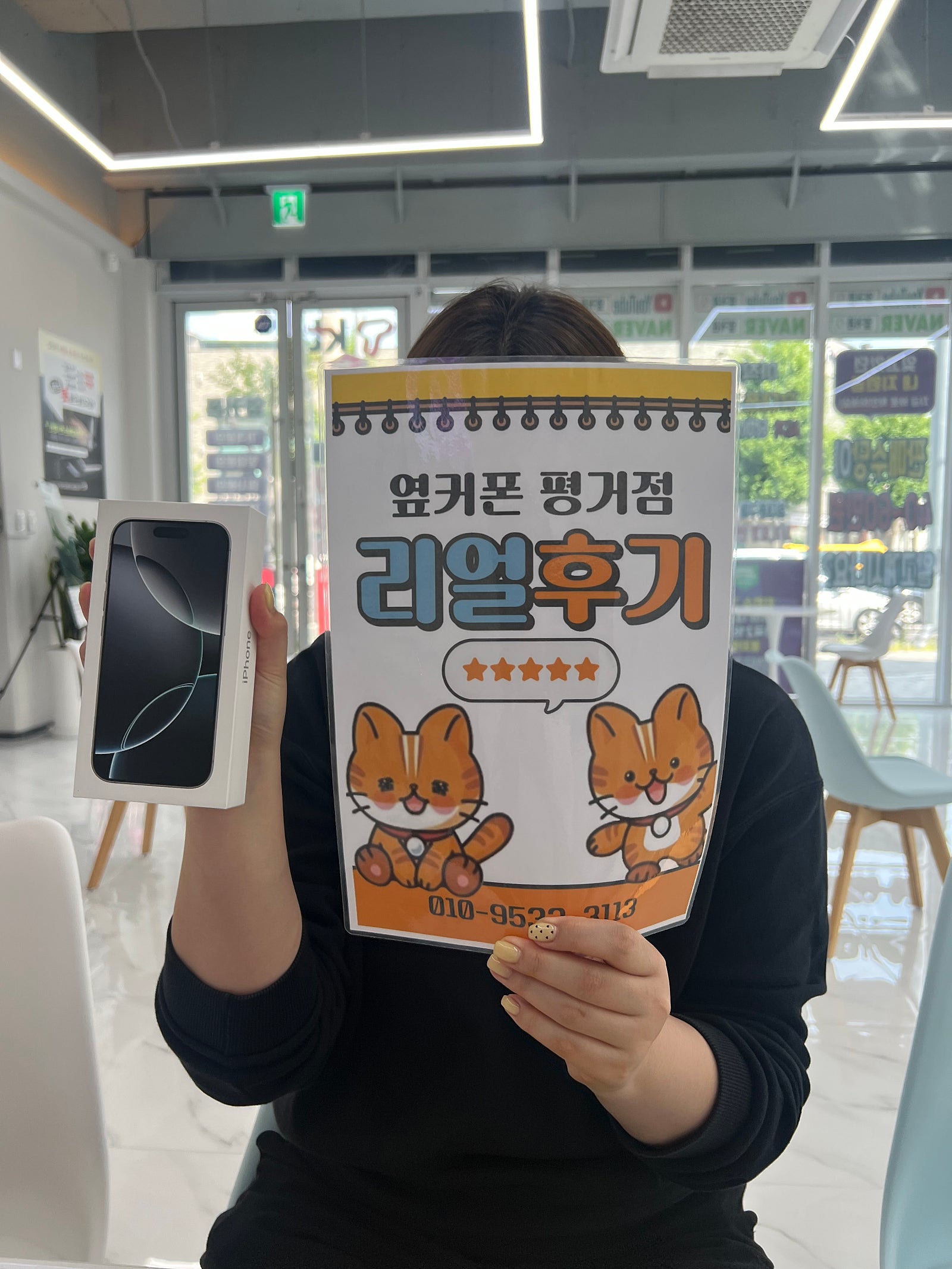 진주휴대폰성지옆커폰평거점