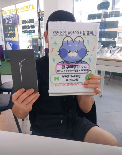 옆커폰부천소사점에서 S25엣지 모델구입후기! 말도안되는가격이네요~