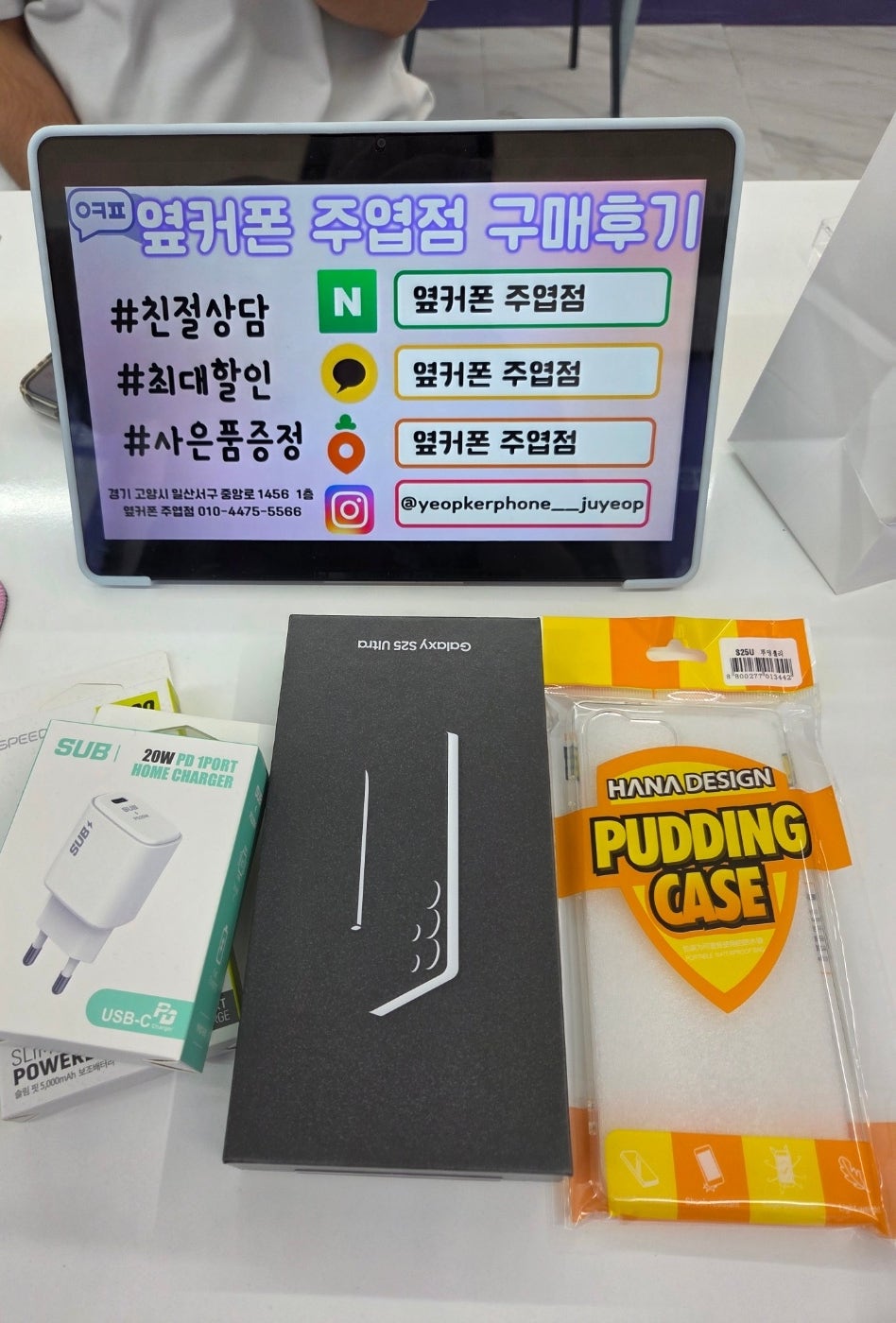 주엽점 25울트라구매