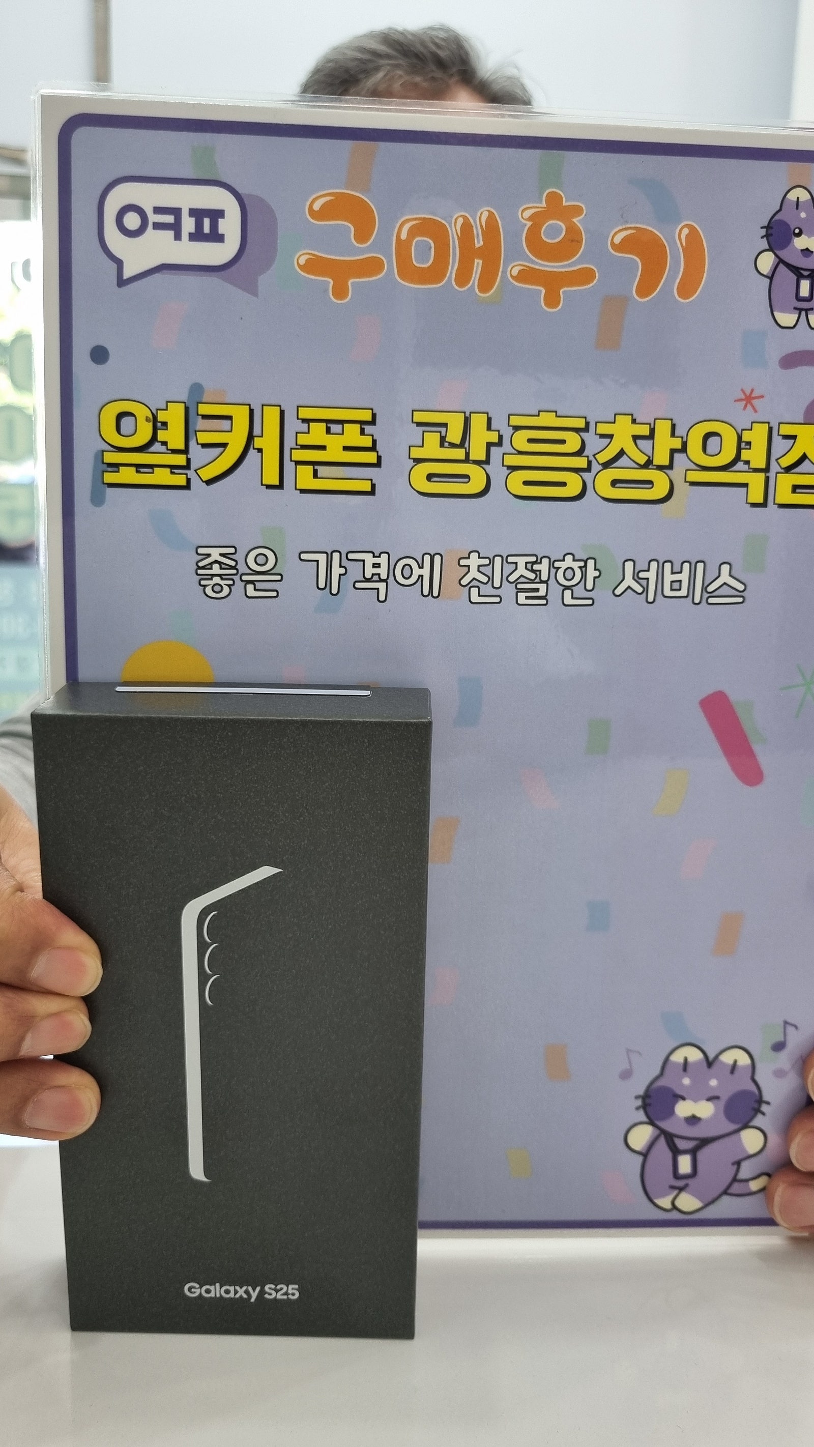 옆커폰 광흥창멱점 구매 후기