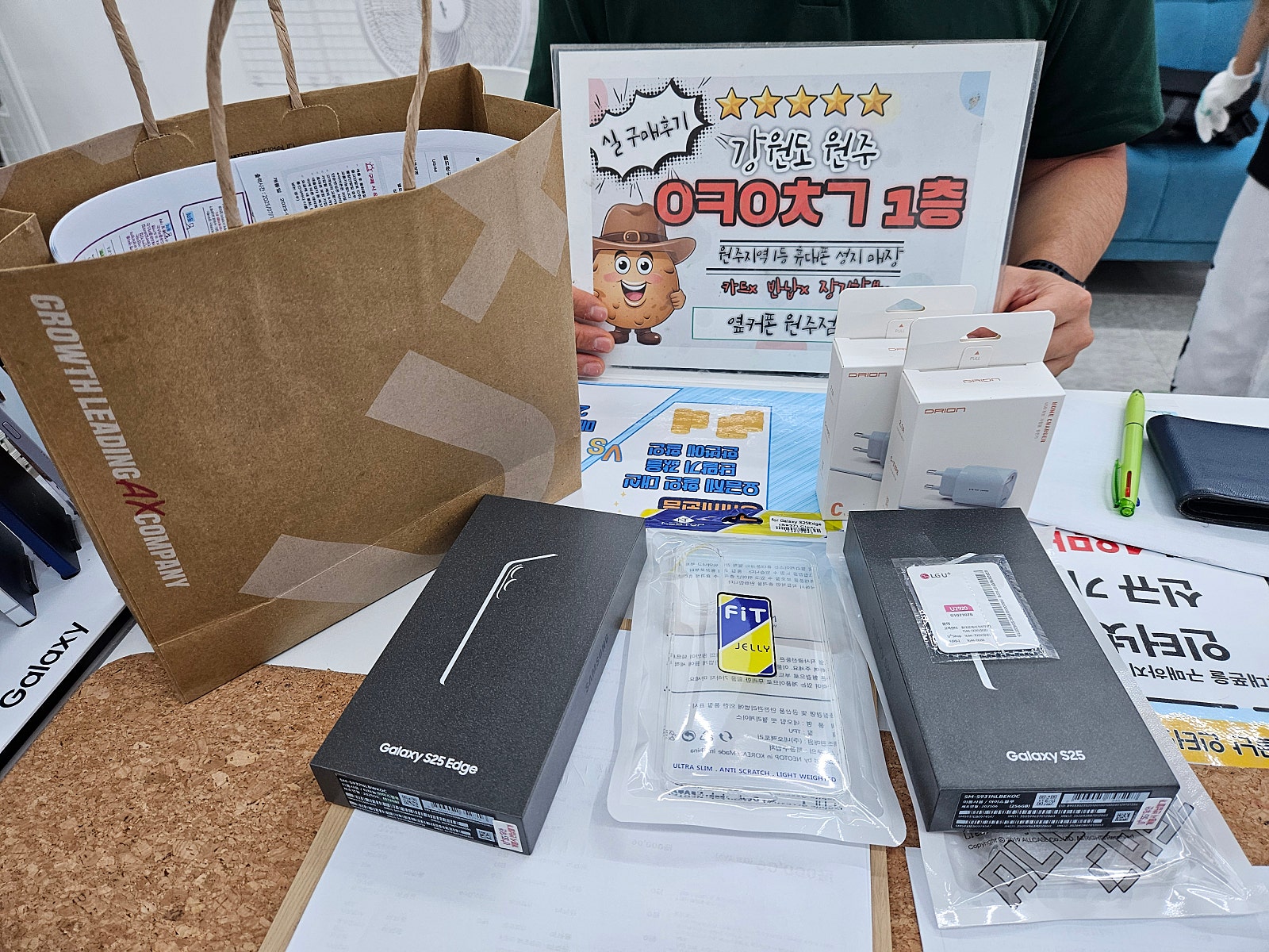 옆커폰 원주혁신점에서 폰바꿨어요