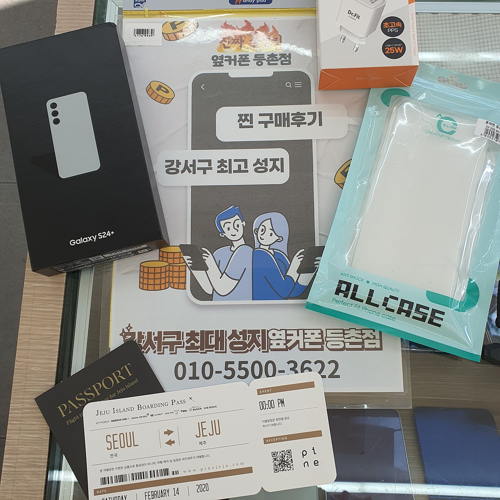 등촌동 옆커폰 구매후기