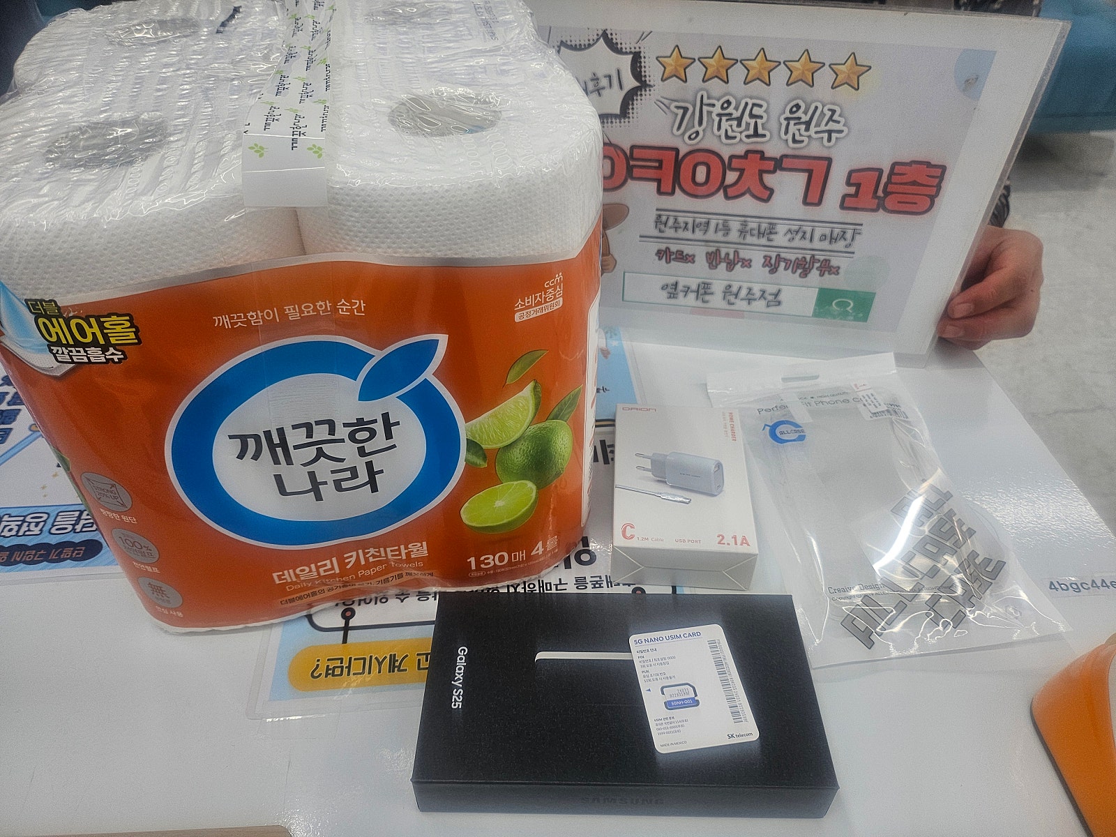 원주 혁신점에서 아주싸게 샀어요
