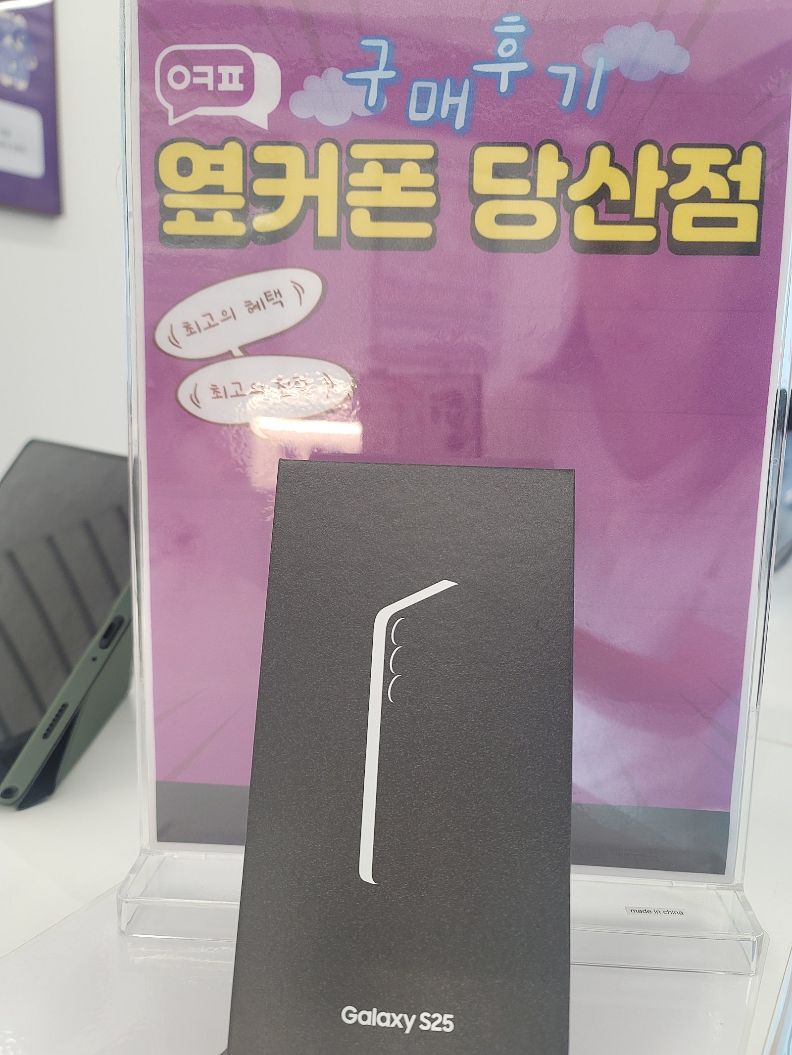 당산점 구매후기