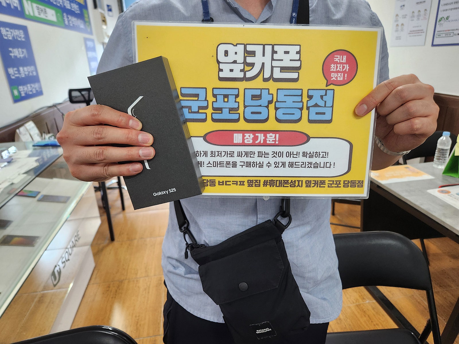 금요일s25 sk번이후기