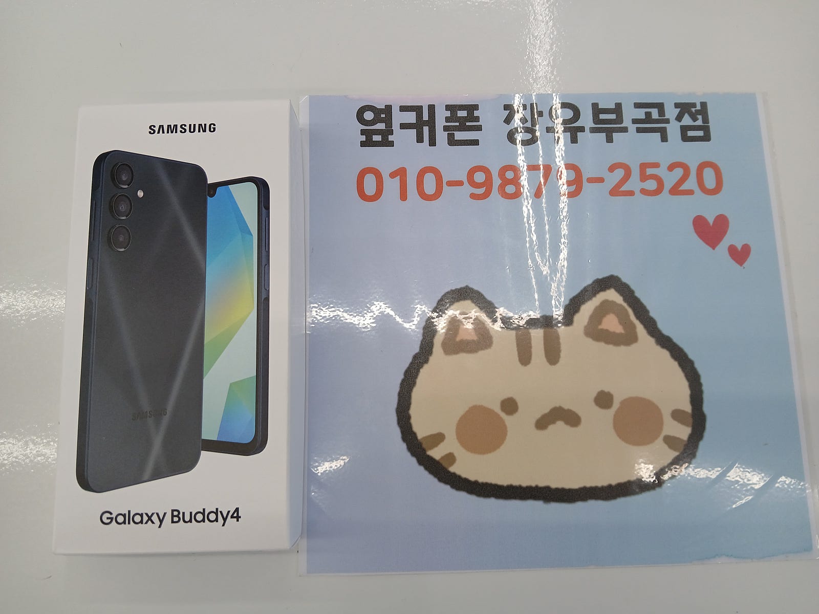 김해휴대폰 성지 옆커폰 장유부곡점 후기