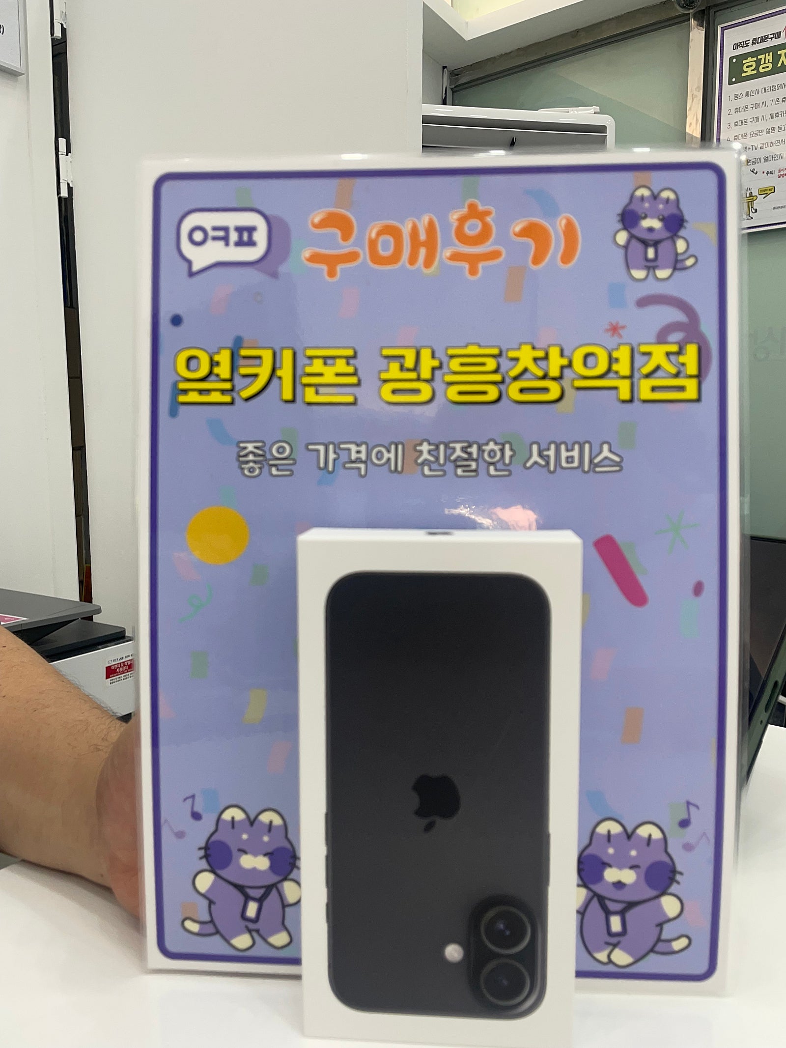 옆커폰 광흥창역 아이폰16프로 구입후기