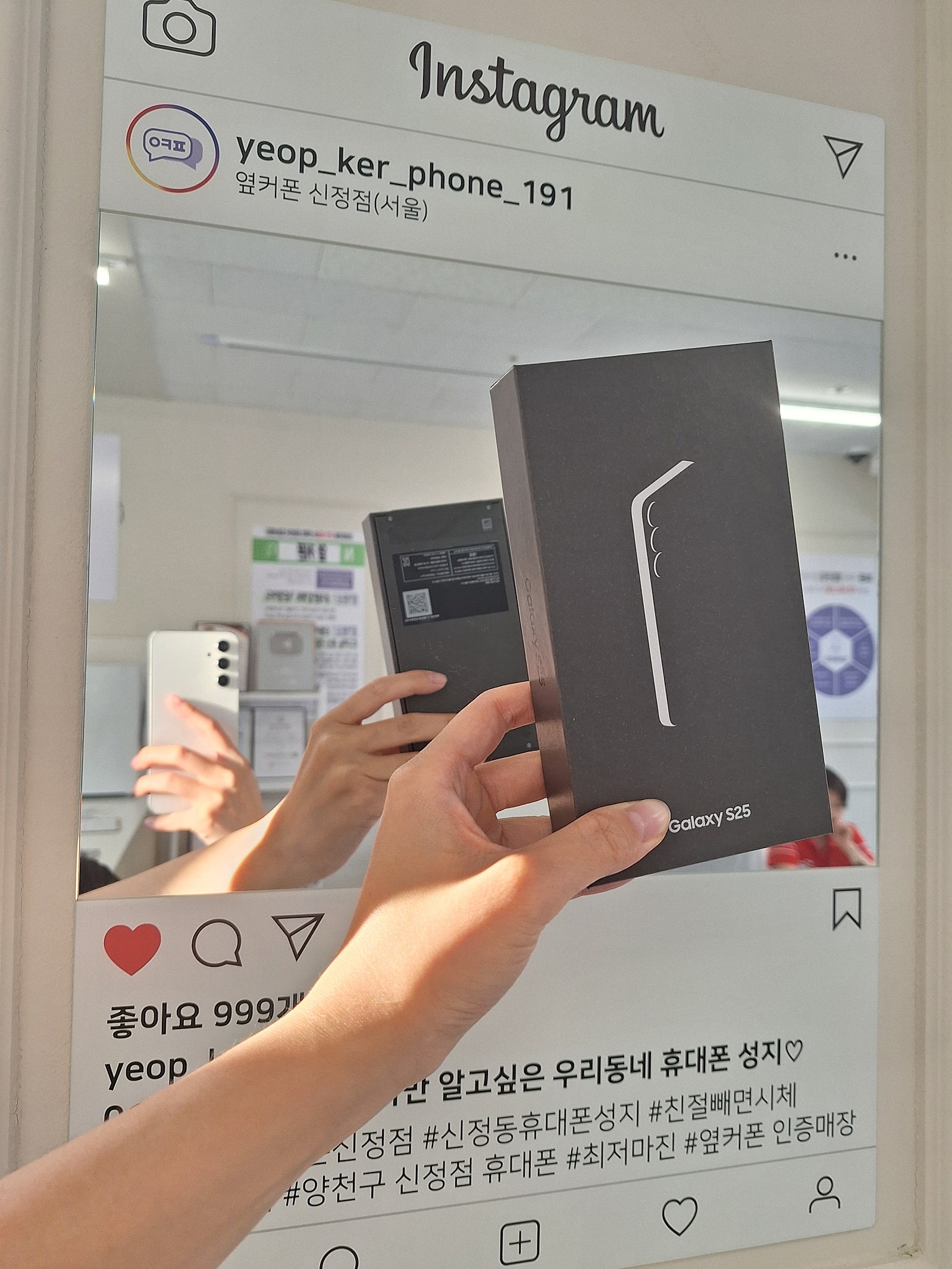 옆커폰 양천 신정점 s25 후기!