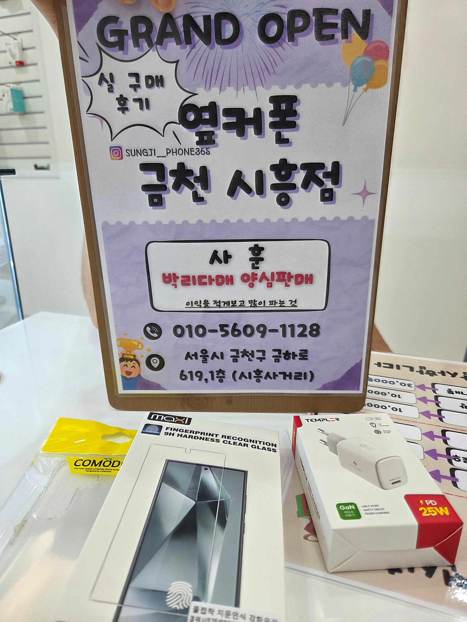 금천구성지 갤럭시후기