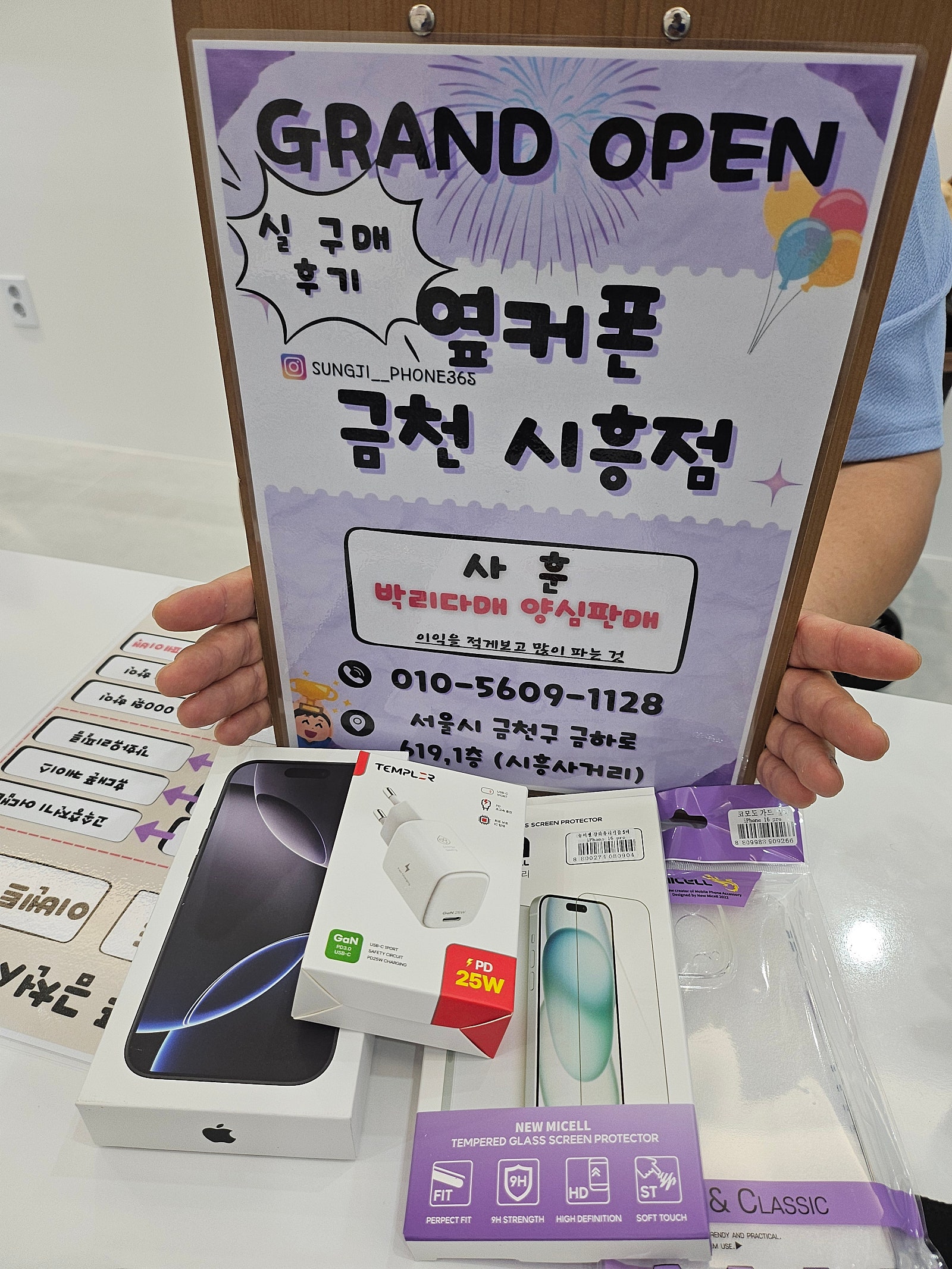 금천구 옆커폰 금천시흥점에서 아이폰 구매