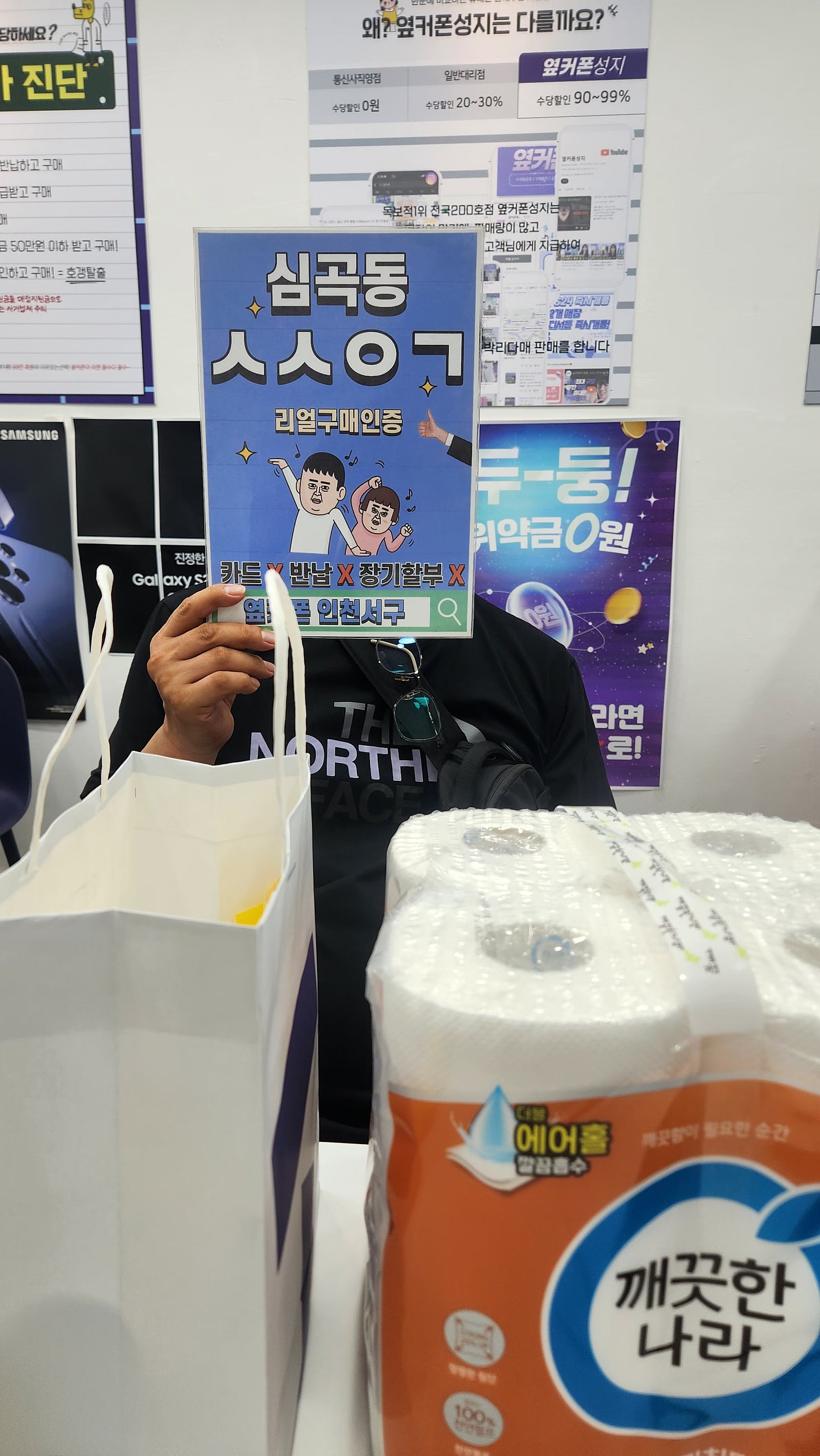 Sk위약금면제와 대박지원받고 인터넷+TV 까지 전부 옮겼습니다