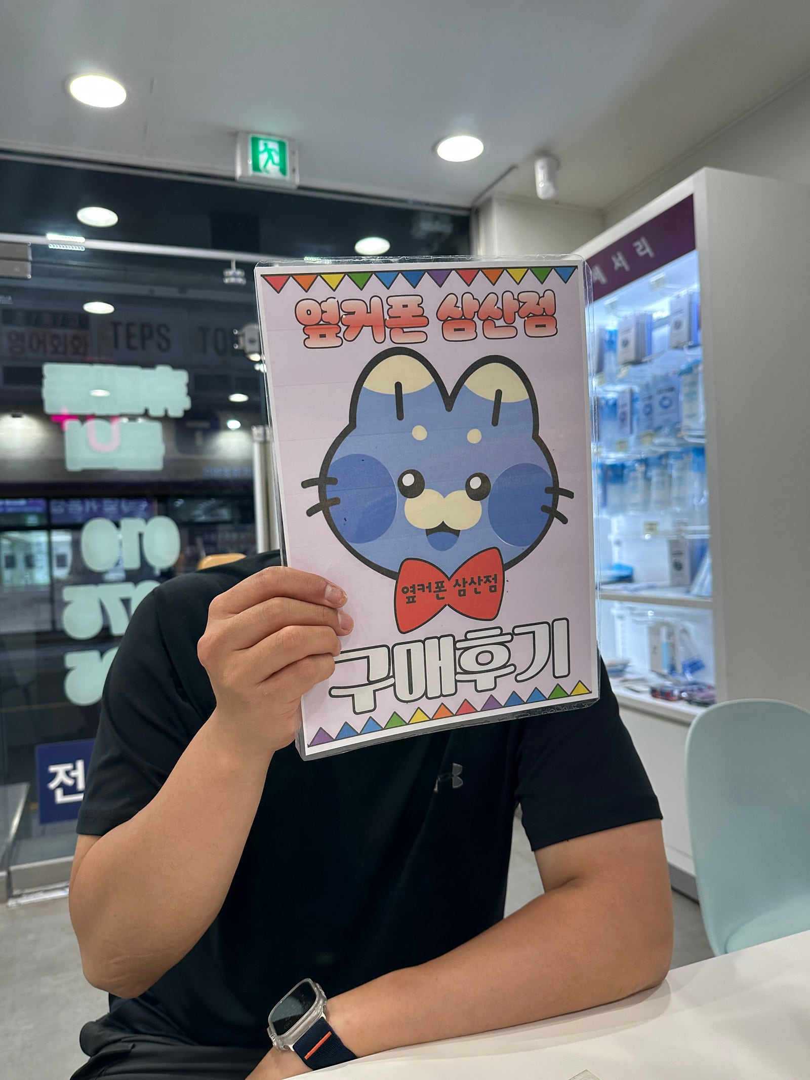 삼산점 구매후기
