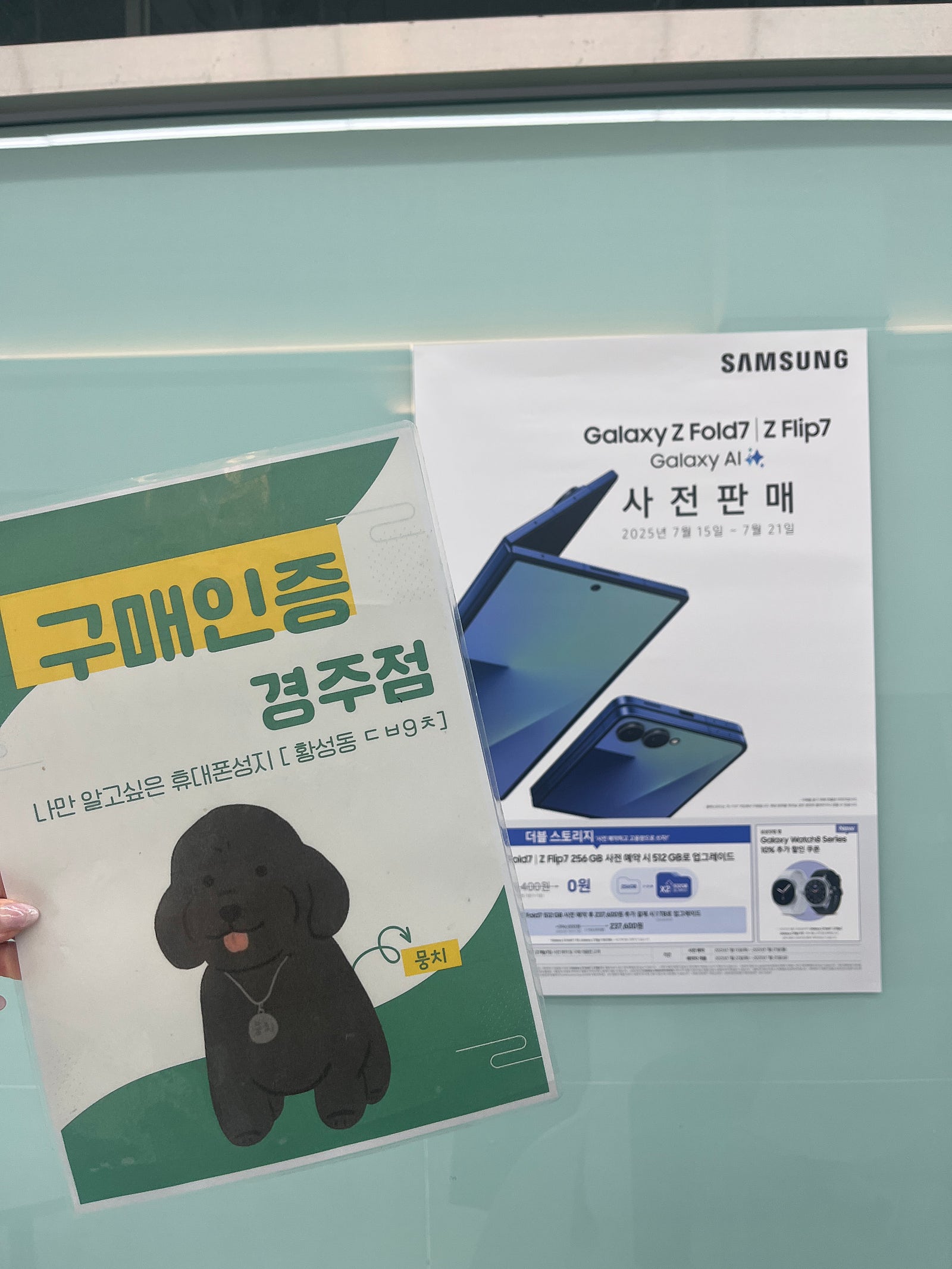 경주점에서 플립7 미리 사전예약 신청하고 왔어요 ~~