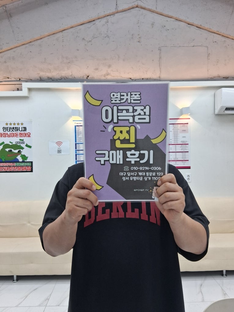 옆커폰 이곡에서 아들 전화기 저렴하게 새로 했어요