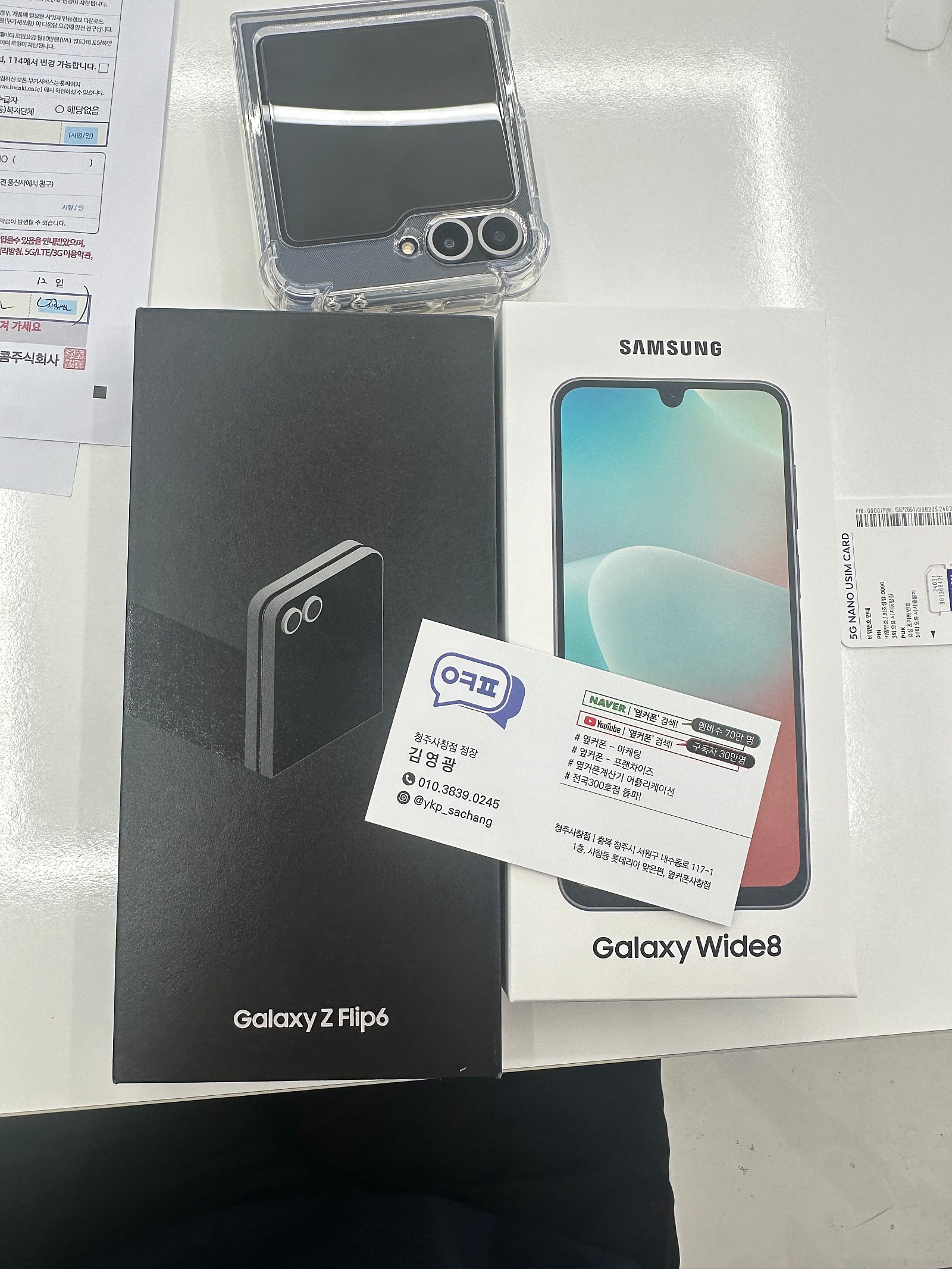 옆커폰 청주사창점에서 너무저렴하게 구매했어요