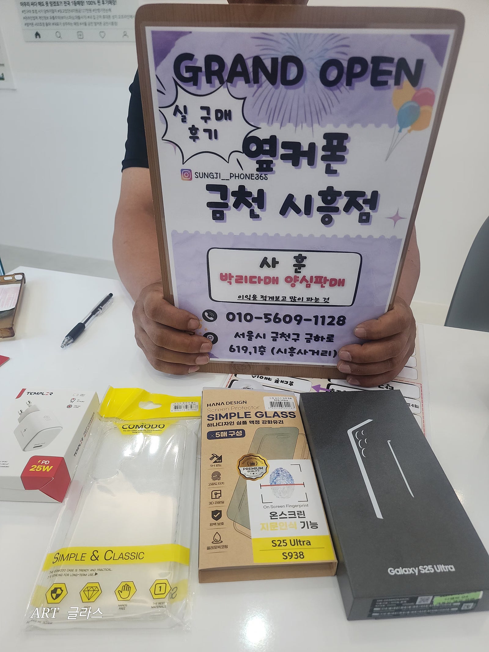 금천구성지 옆커폰 금천시흥점에서 울트라 싸게삿어요