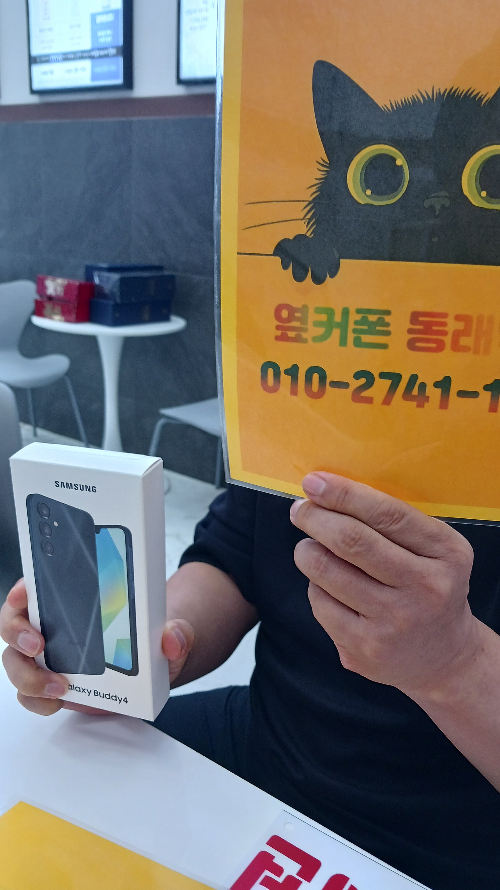 부산휴대폰성지 옆커폰동래역점 버디4후기