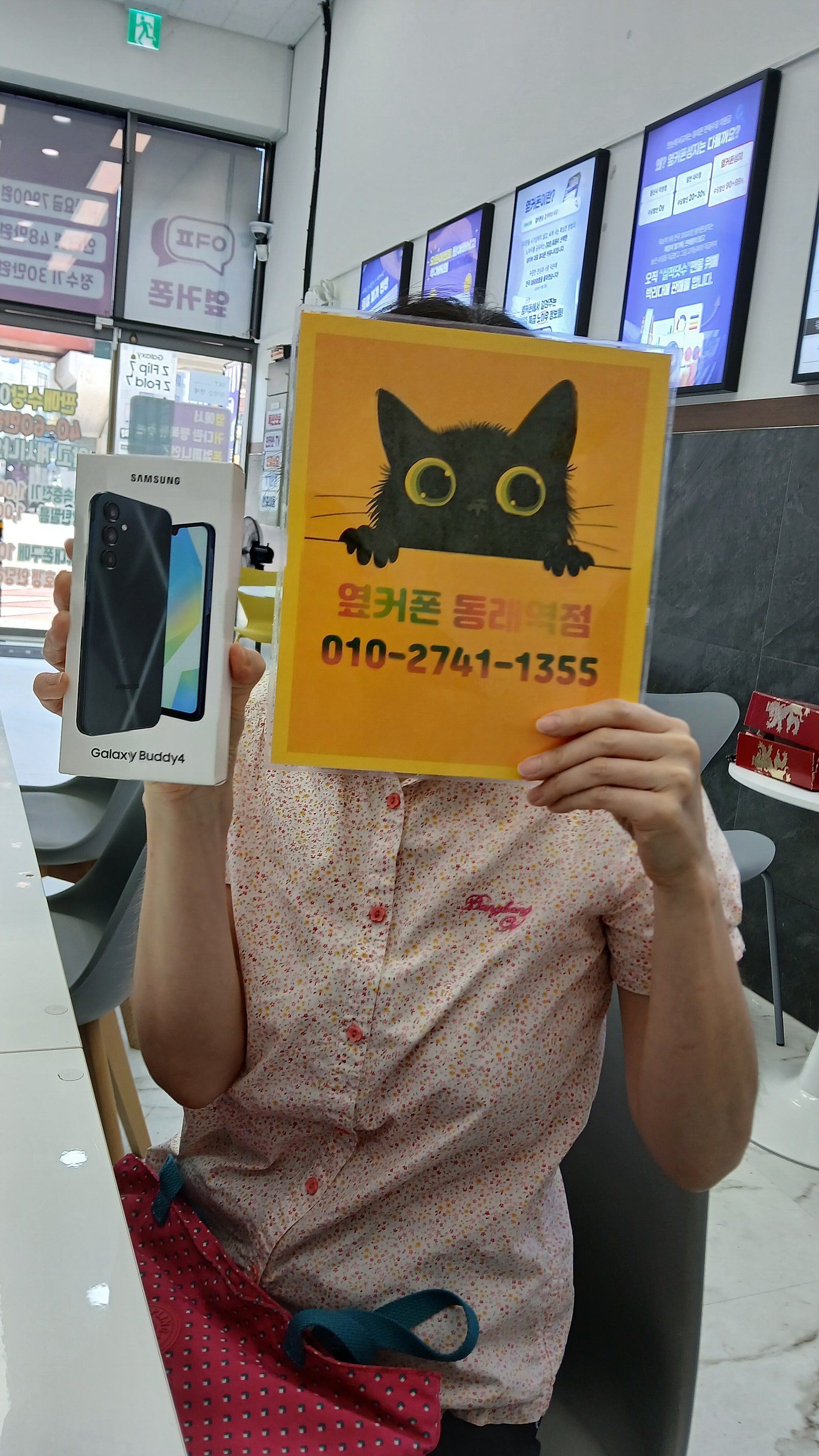 부산휴대폰성지 옆커폰동래역점 버디4후기
