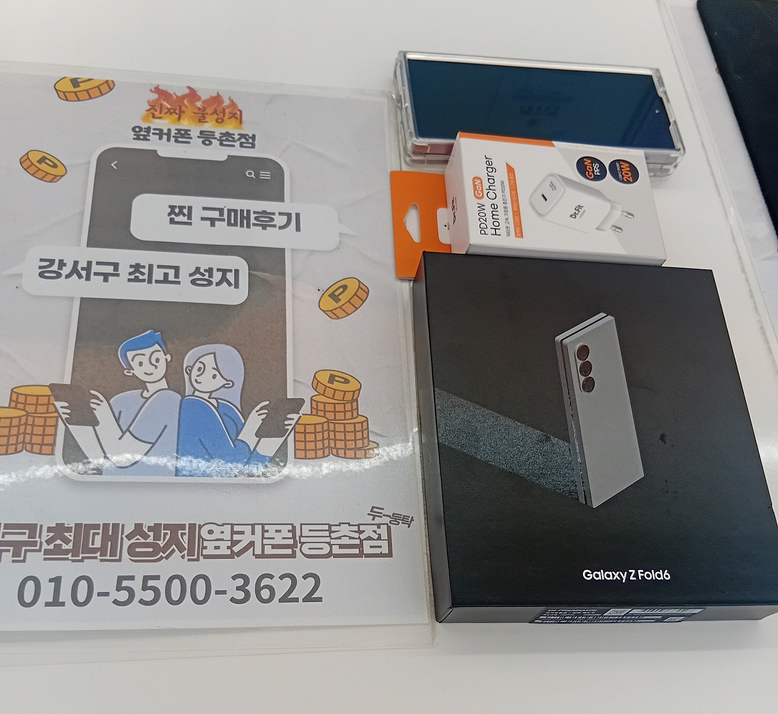 등촌점 폴드6후기