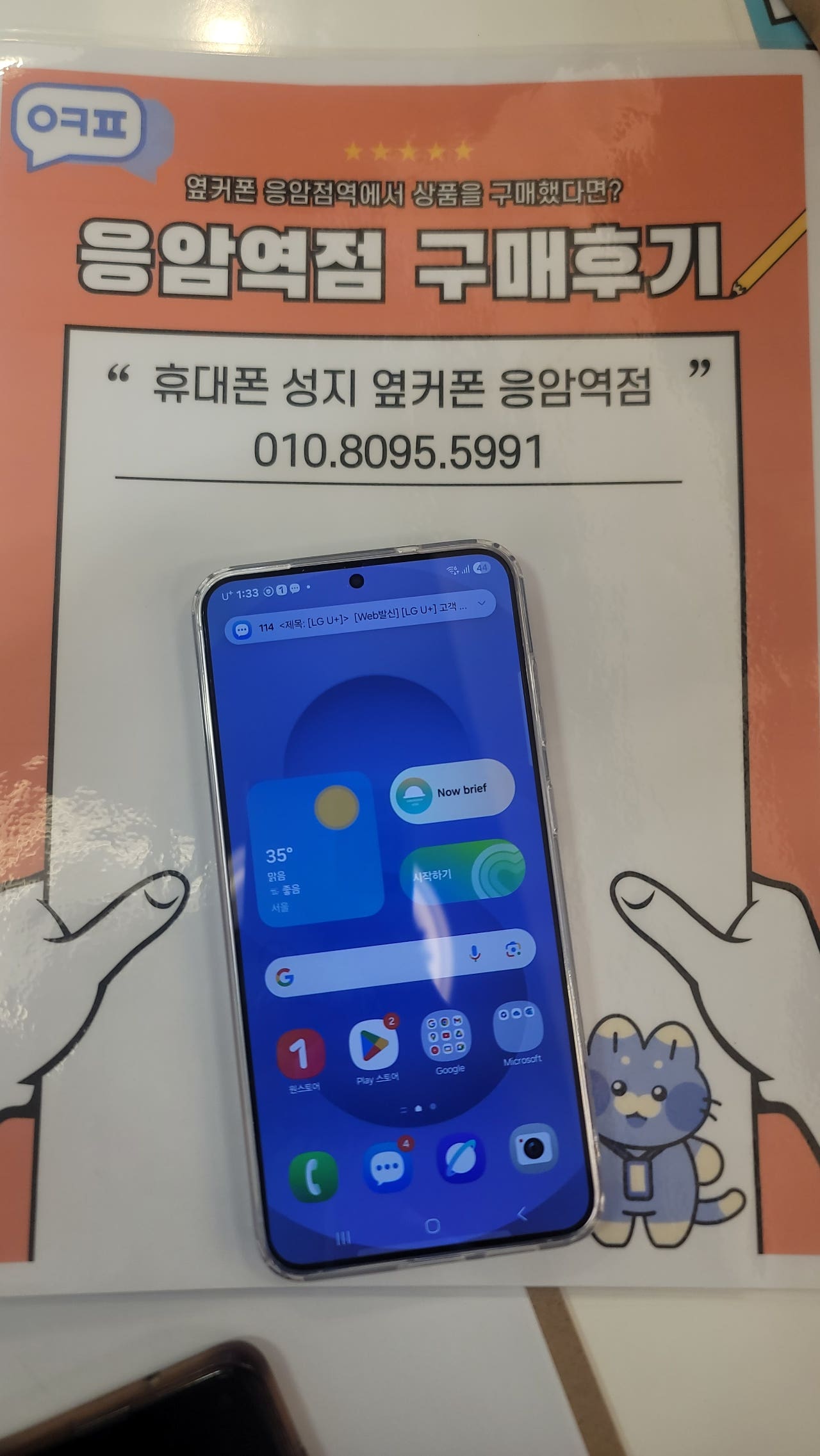 응암역점 후기