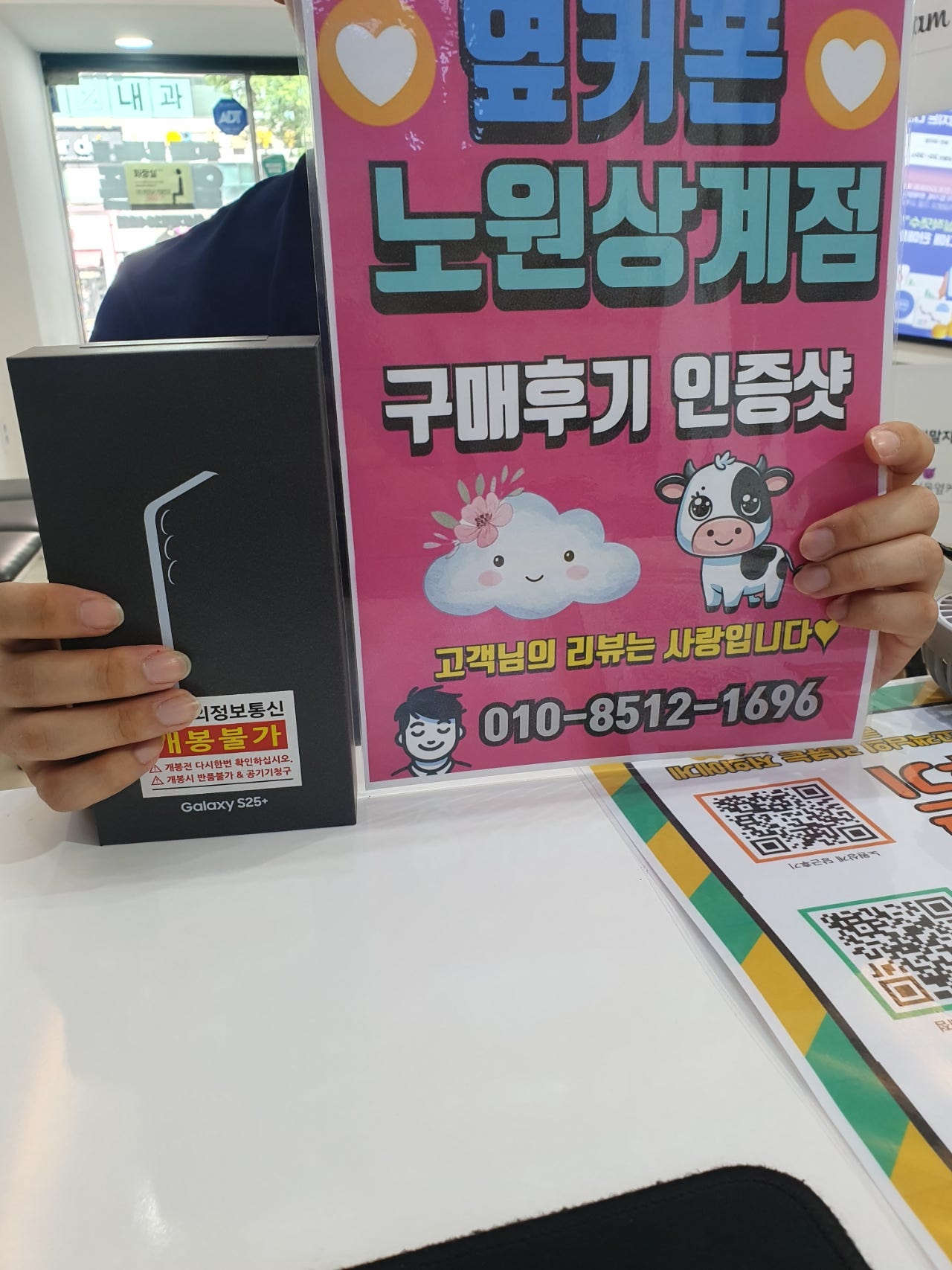 옆커폰 노원상계점에서 좋은 기억 갖고 갑니다 👍