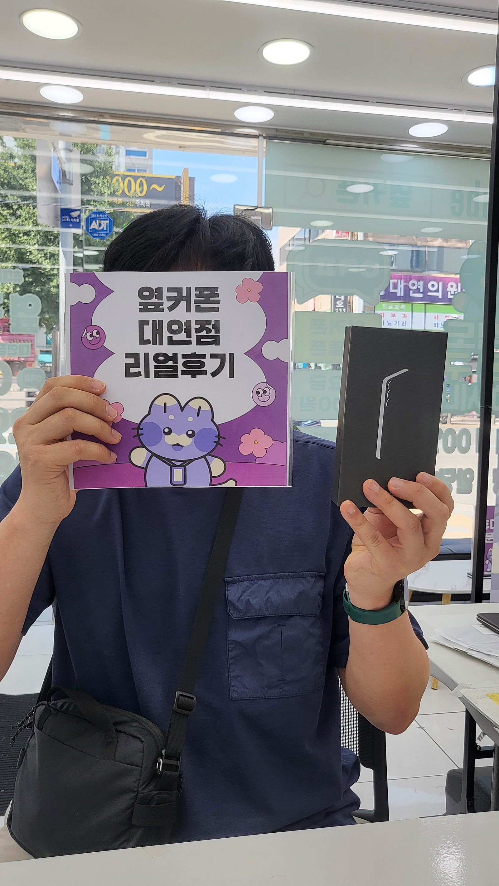 부산휴대폰성지 옆커폰대연점 s25후기