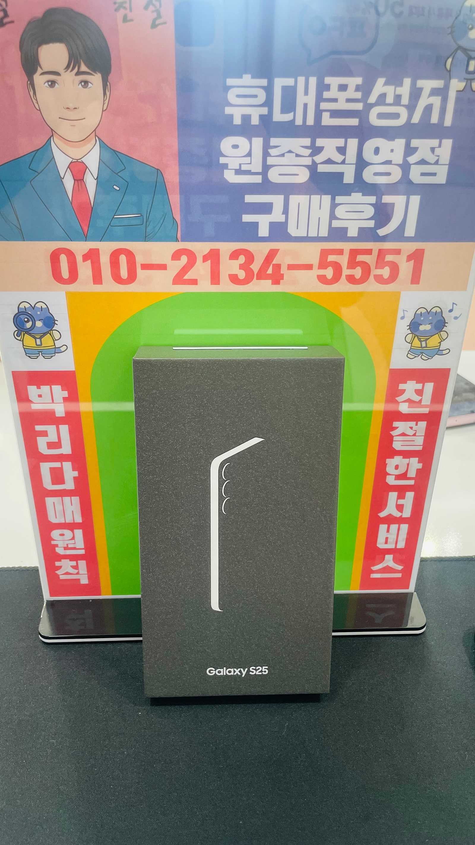 옆커폰원종직영점 후기