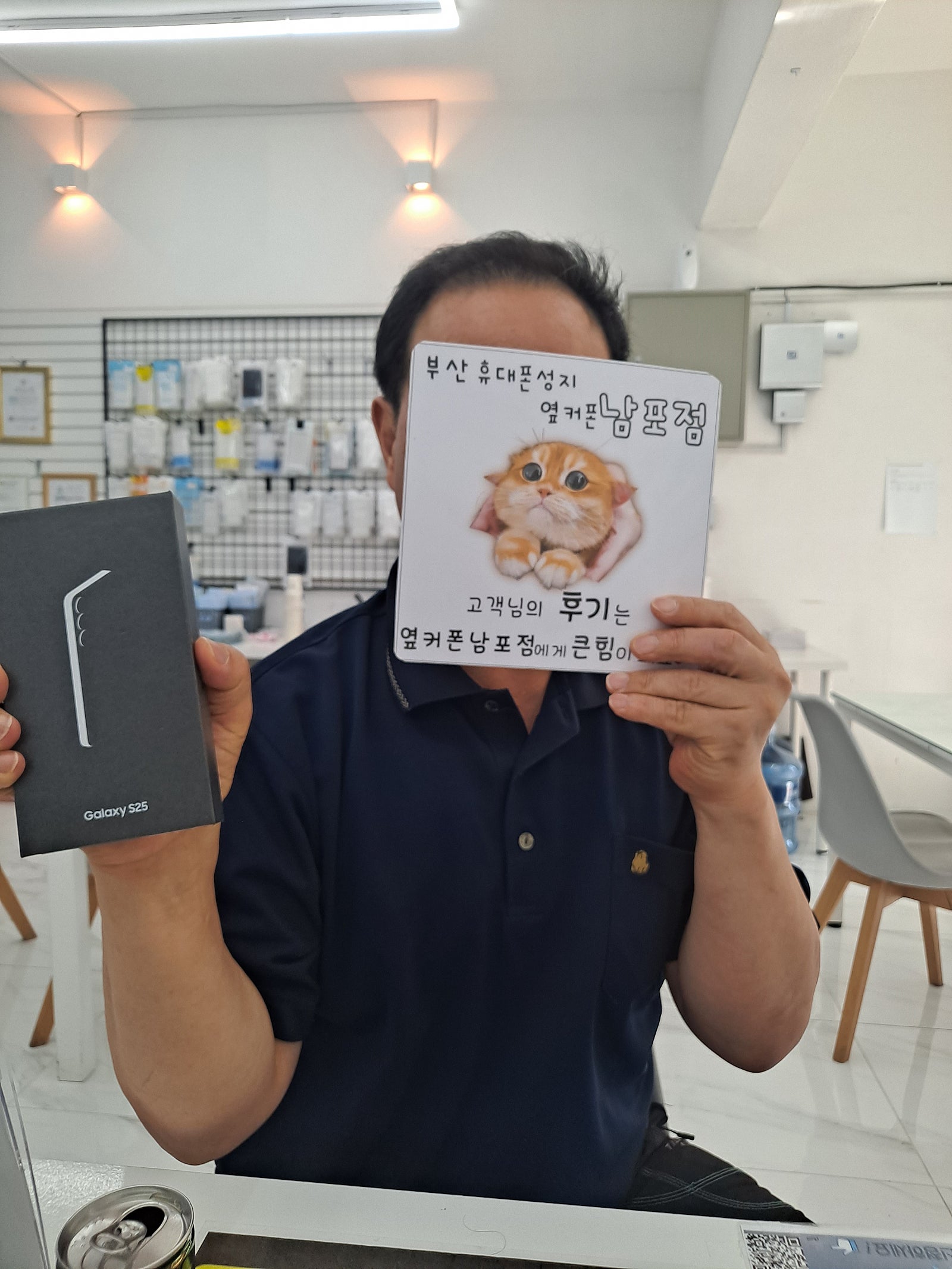 부산휴대폰성지 옆커폰남포점 s25후기