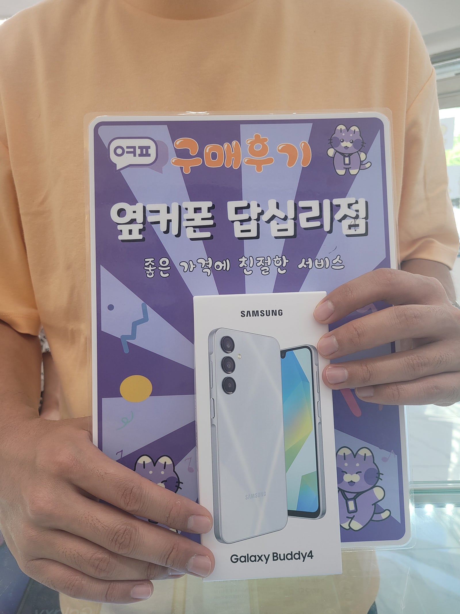 옆커폰 답십리점 buddy4 구매후기