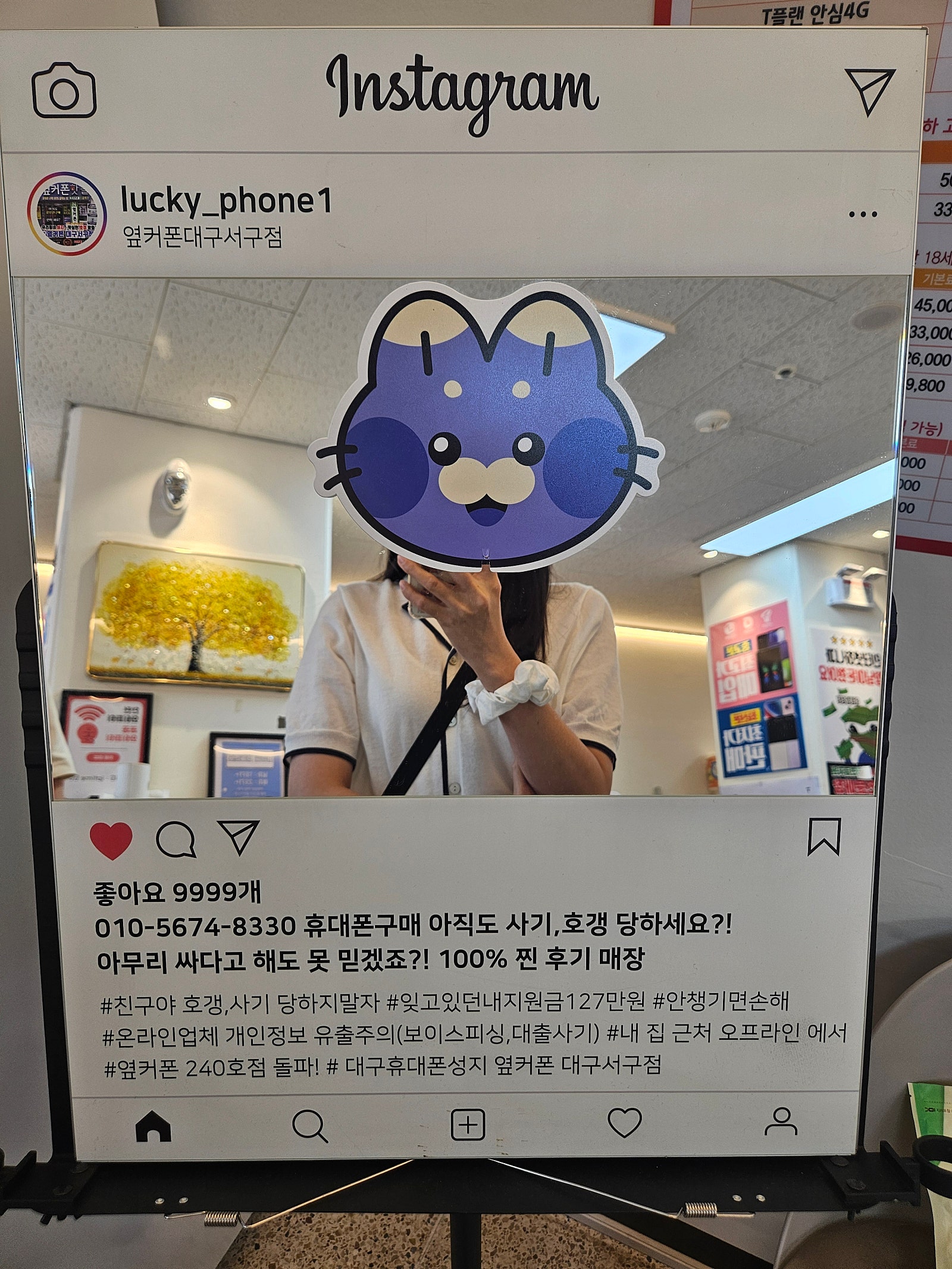 S25 옆커폰서구점