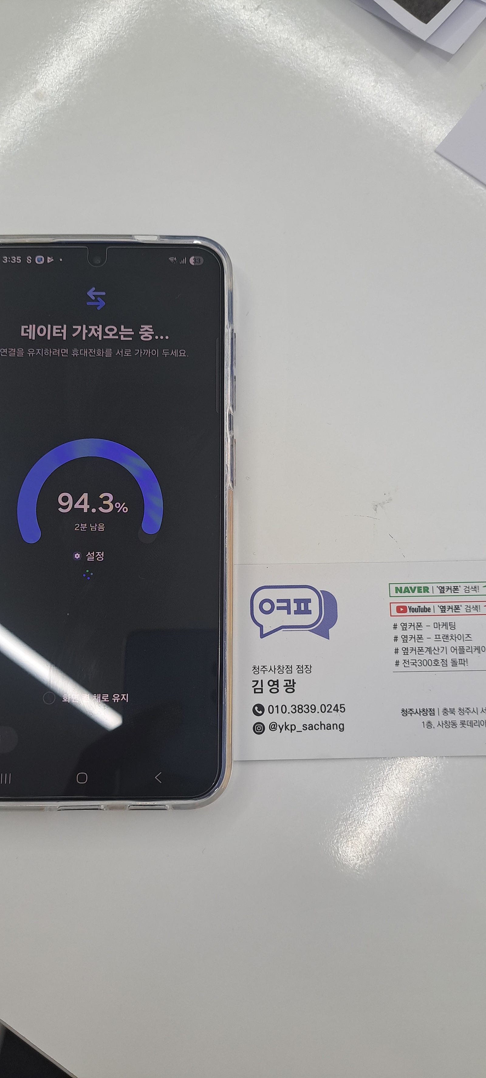 옆커폰청주사창점 진짜싸용!