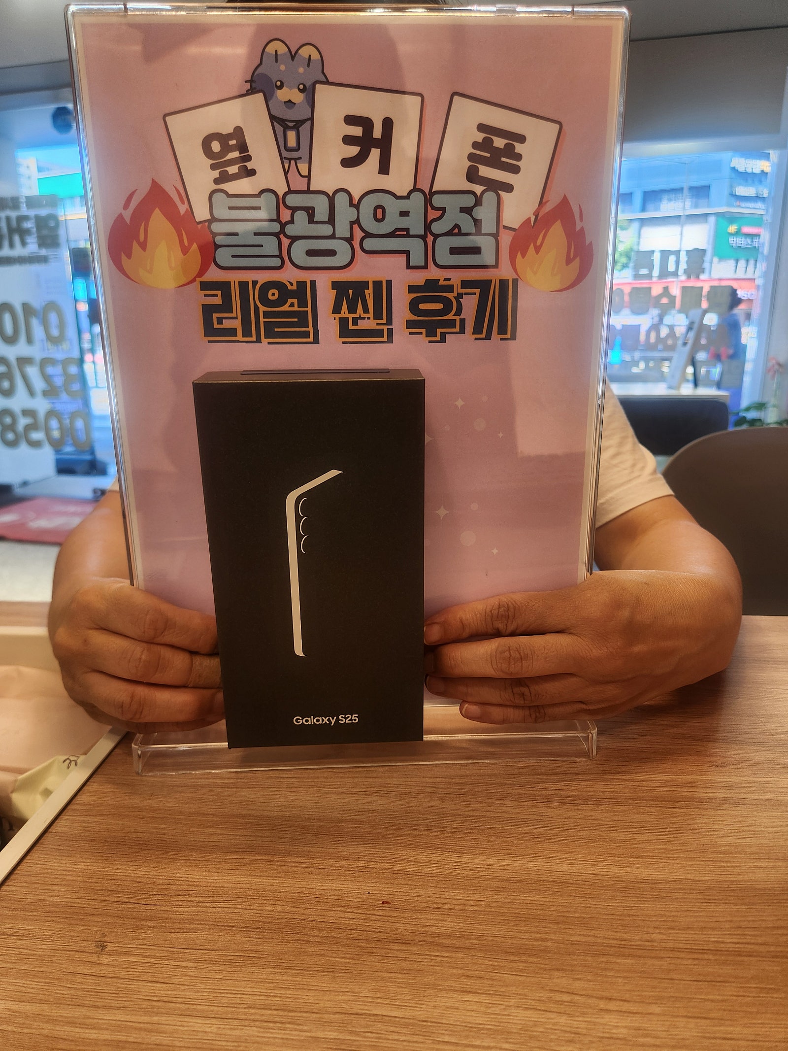 불광역점 S25 구매후기!
