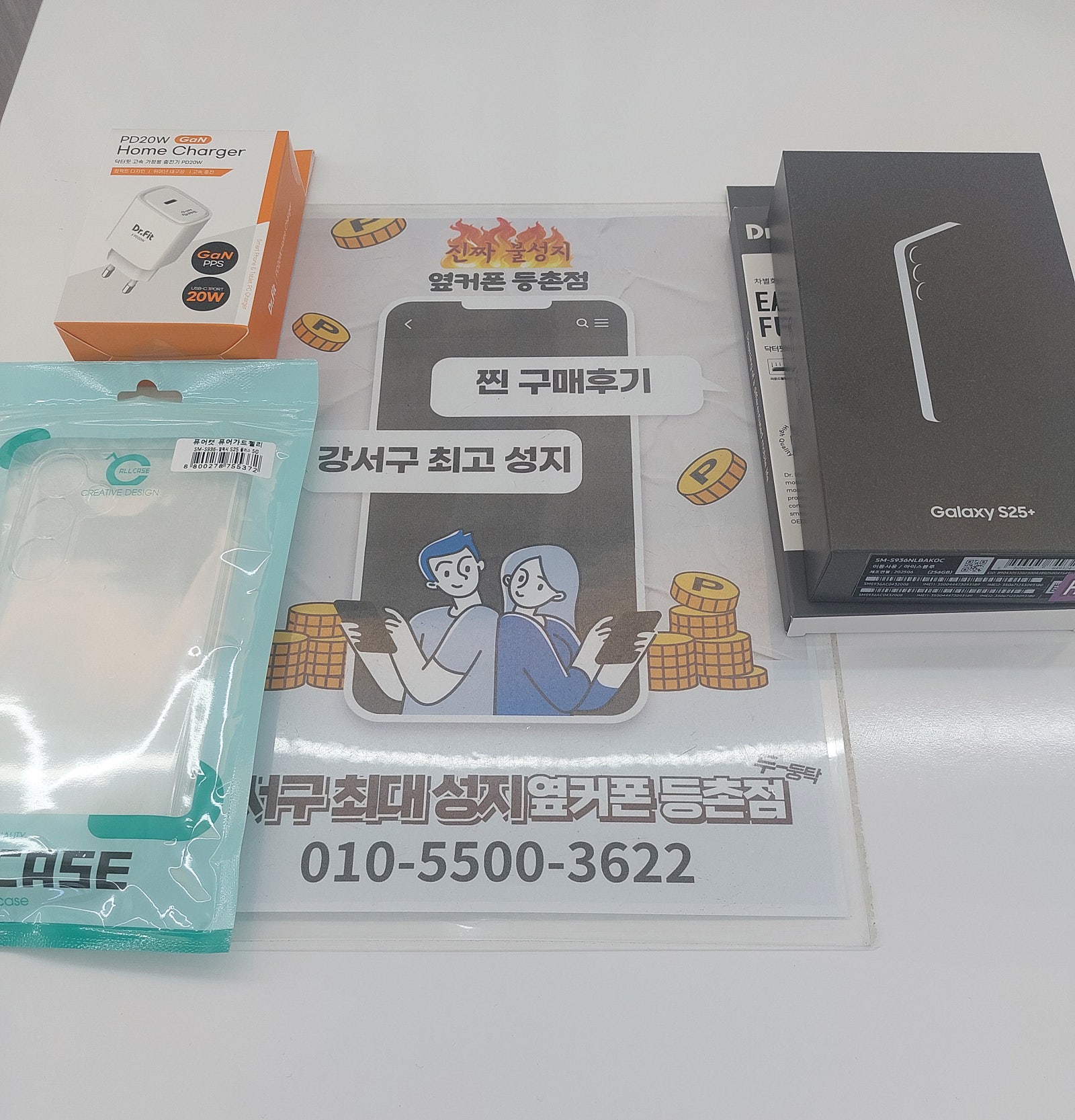 등촌점 25플러스 후기