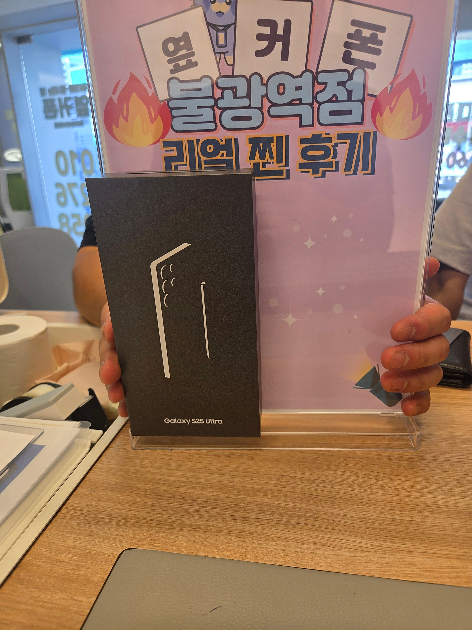 불광역 S25울트라/워치 구매후기!