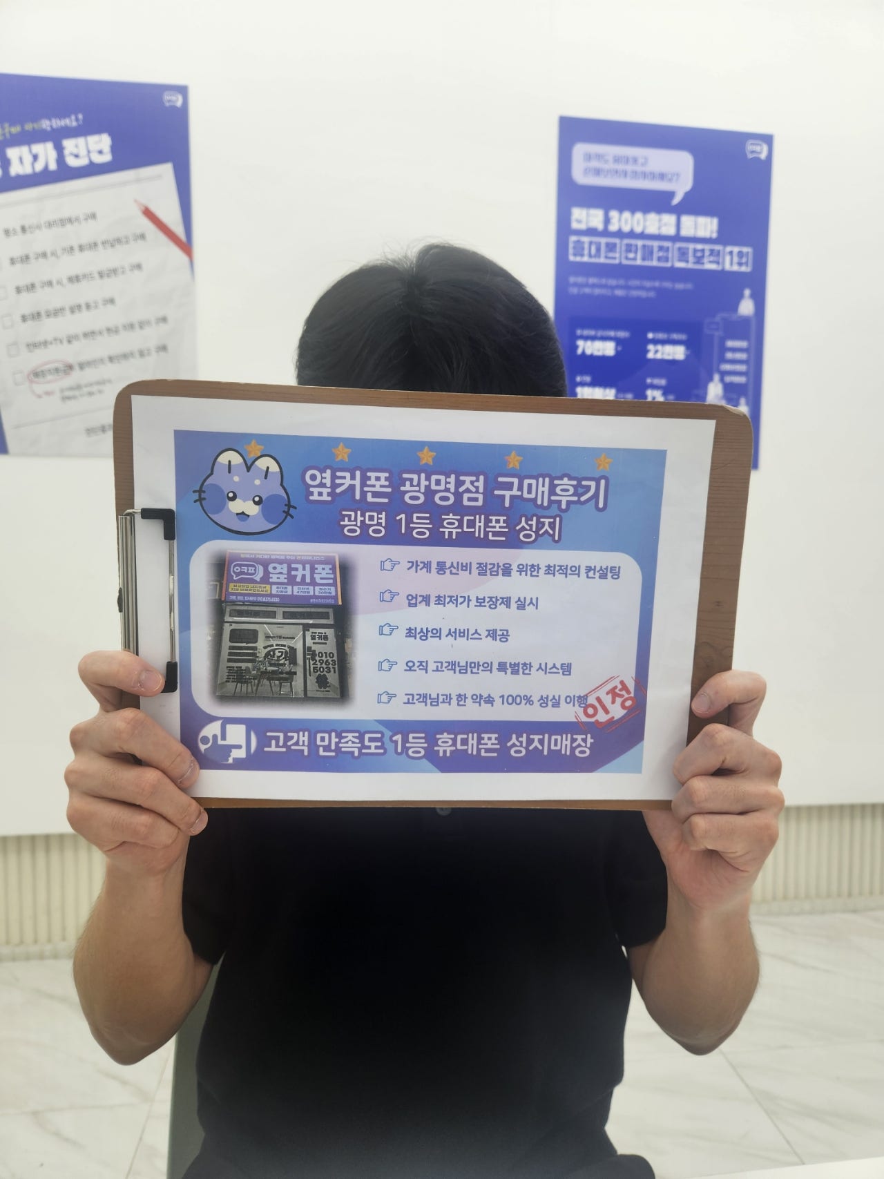 옆커폰 광명점 후기