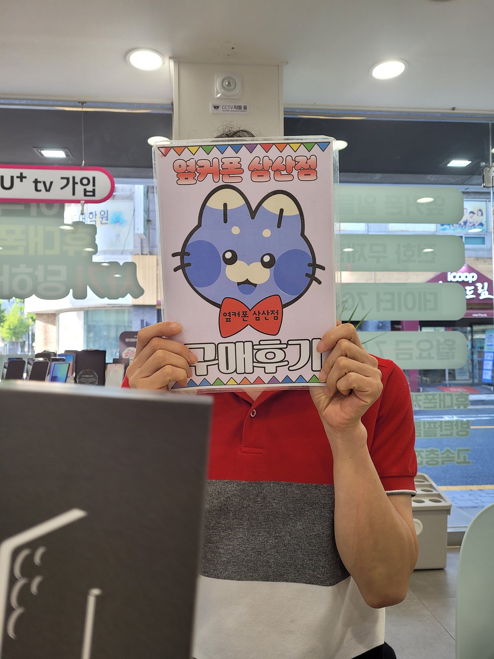옆커삼산