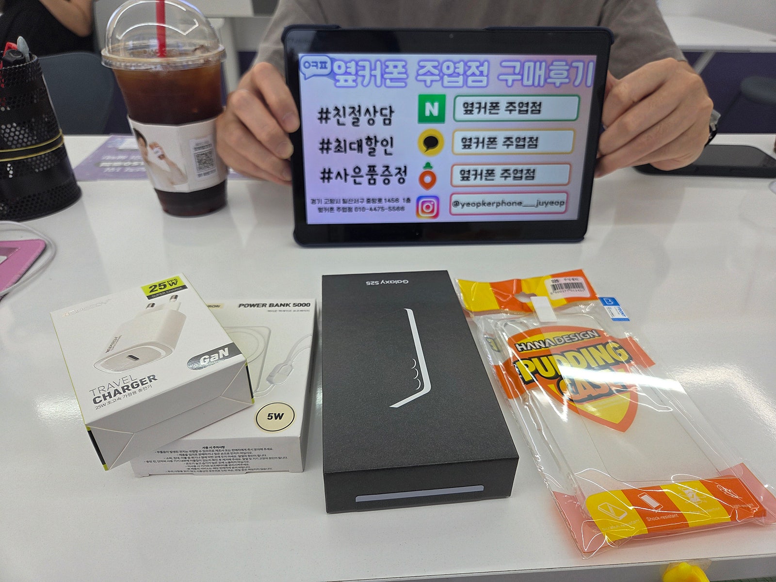 같은매장 두번째 구입 찐후기 s25